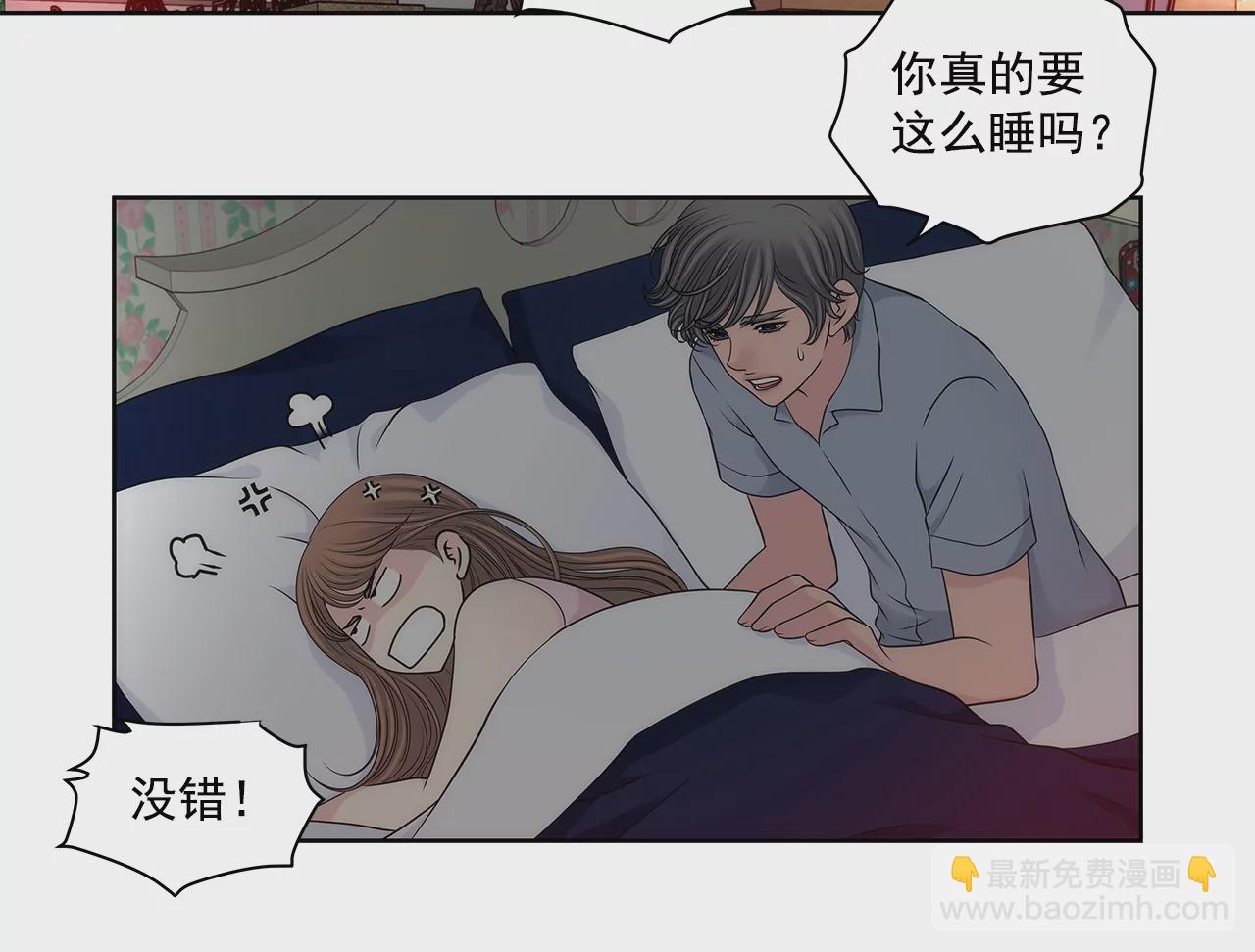 灰姑娘的男人 - 第286話 吃醋 - 4