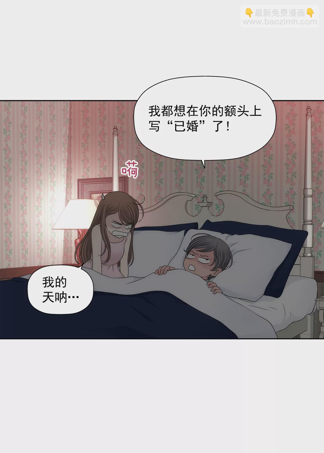灰姑娘的男人 - 第286話 吃醋 - 3