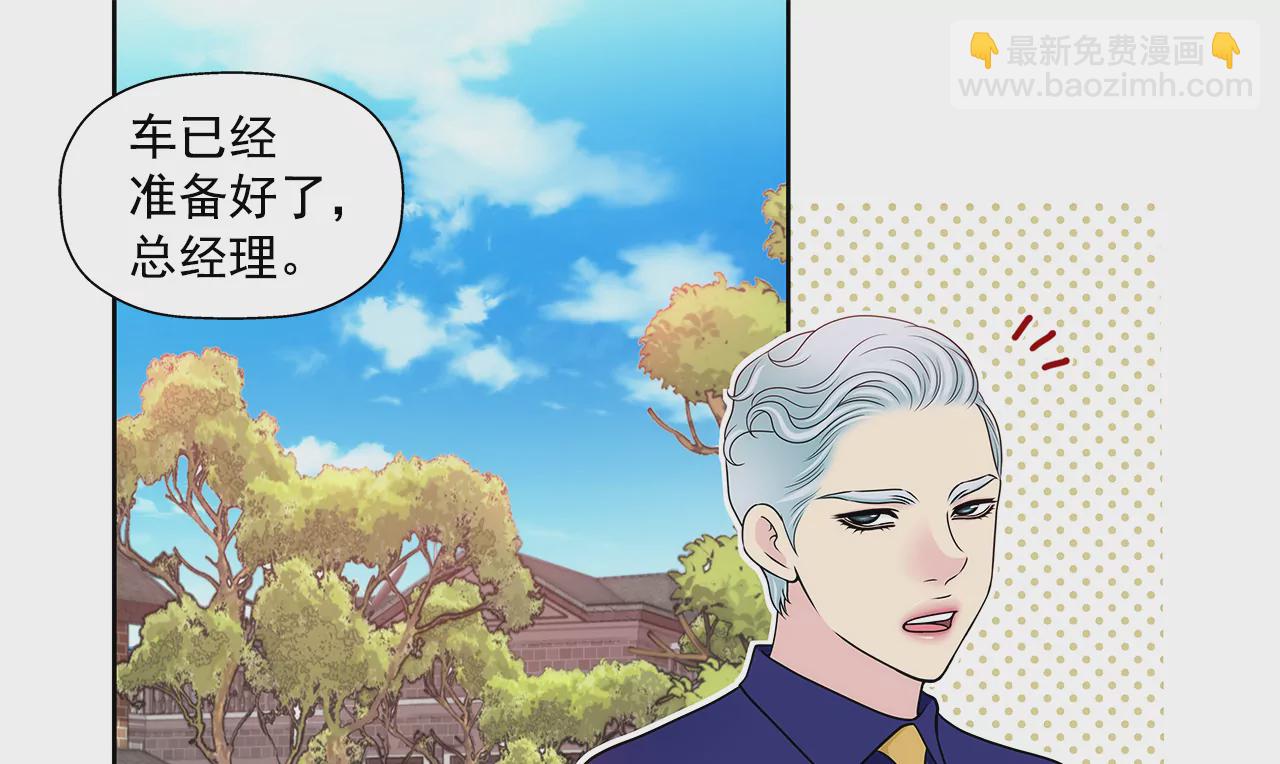 灰姑娘的男人 - 第286話 吃醋 - 4