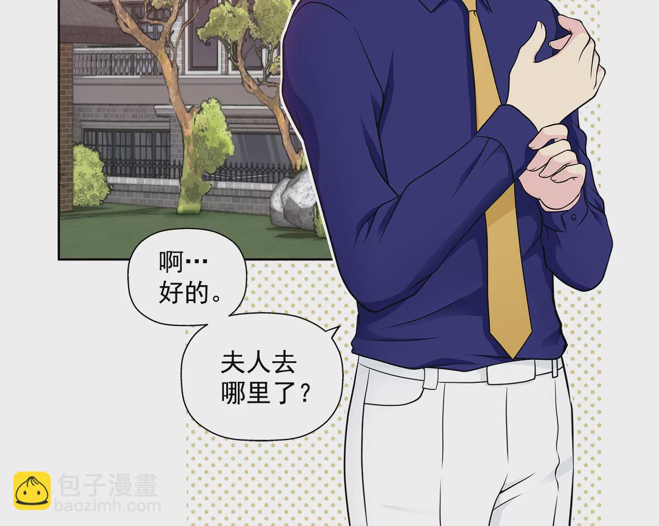 灰姑娘的男人 - 第286話 吃醋 - 5