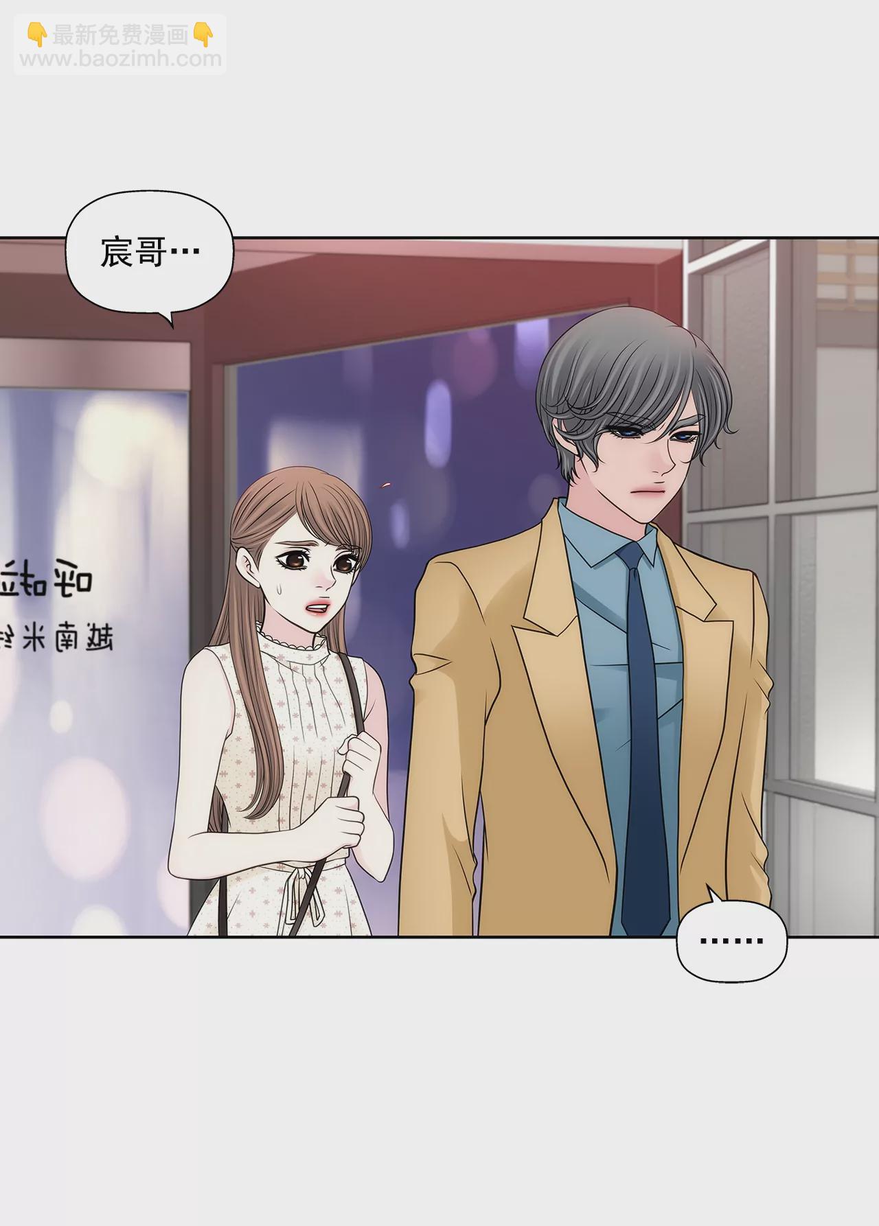 灰姑娘的男人 - 第286話 吃醋 - 4