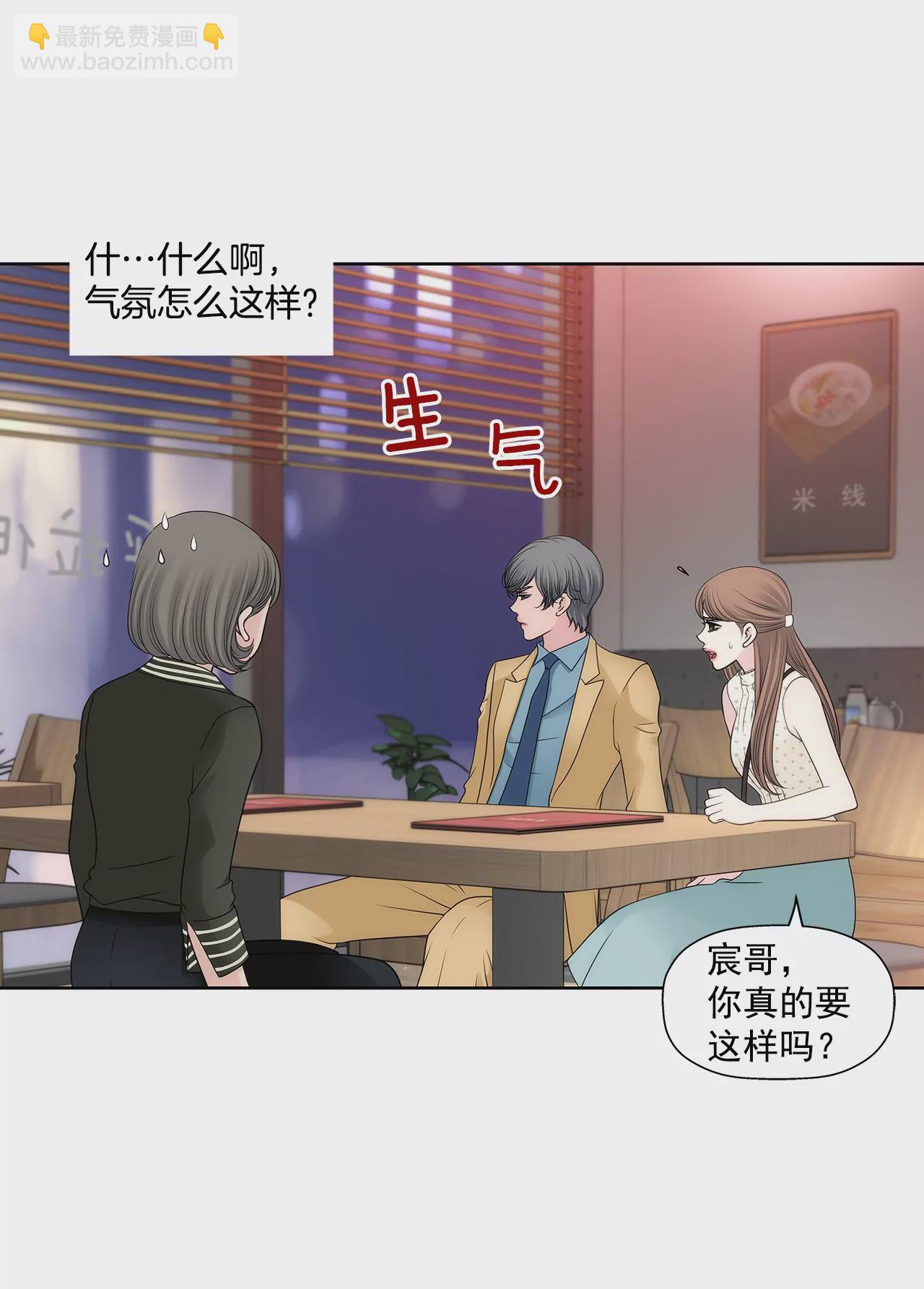 灰姑娘的男人 - 第286話 吃醋 - 6