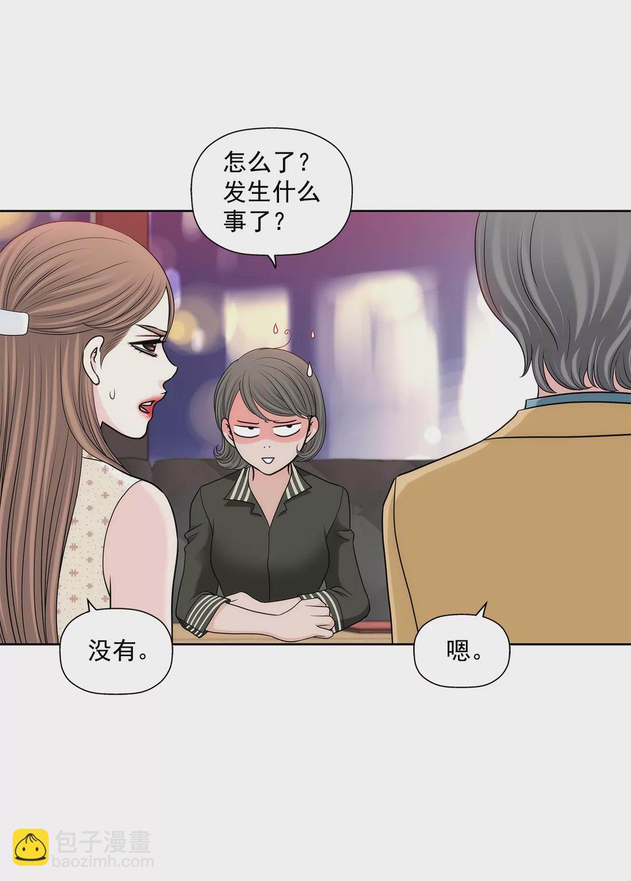 灰姑娘的男人 - 第286話 吃醋 - 1