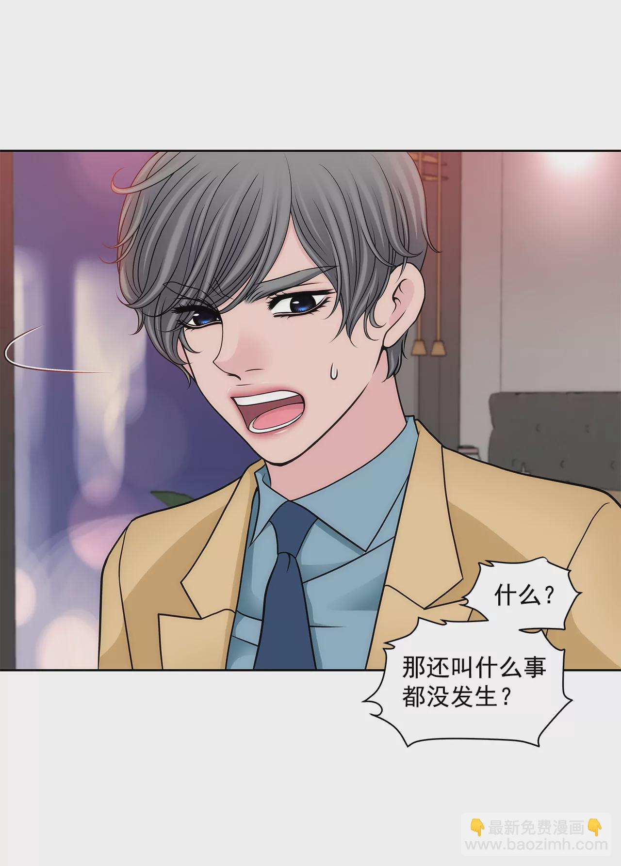 灰姑娘的男人 - 第286話 吃醋 - 2
