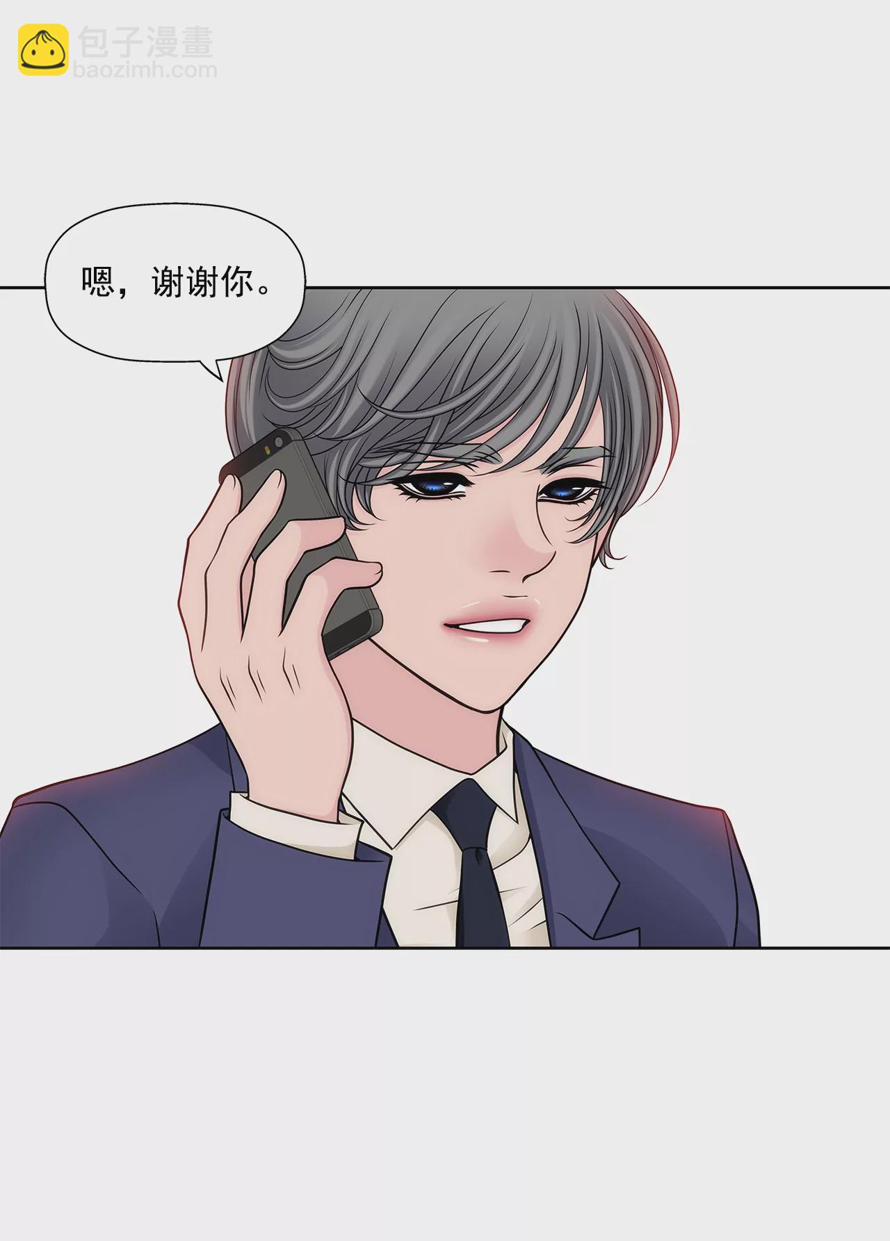 灰姑娘的男人 - 第288話 過度緊張 - 1