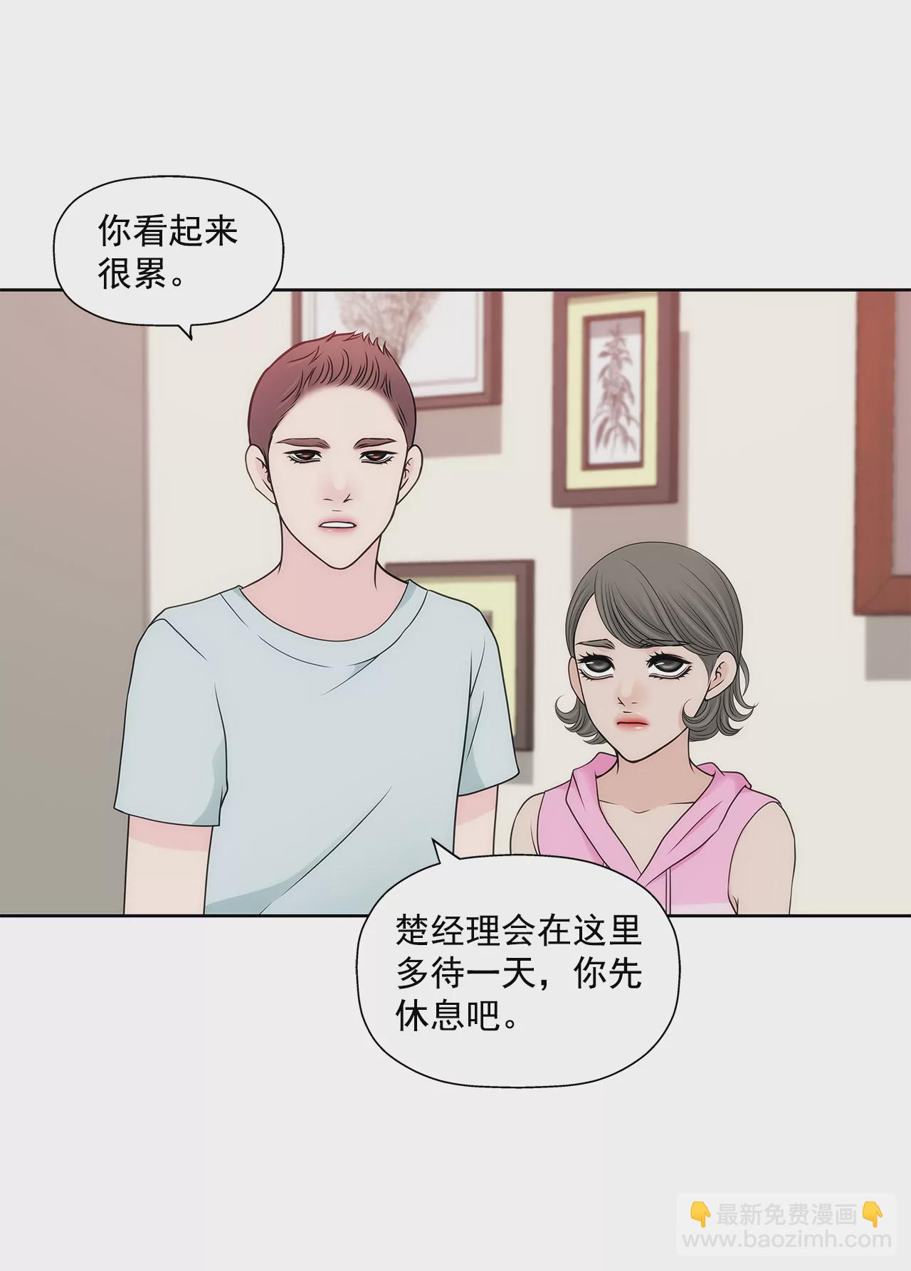 灰姑娘的男人 - 第288話 過度緊張 - 6