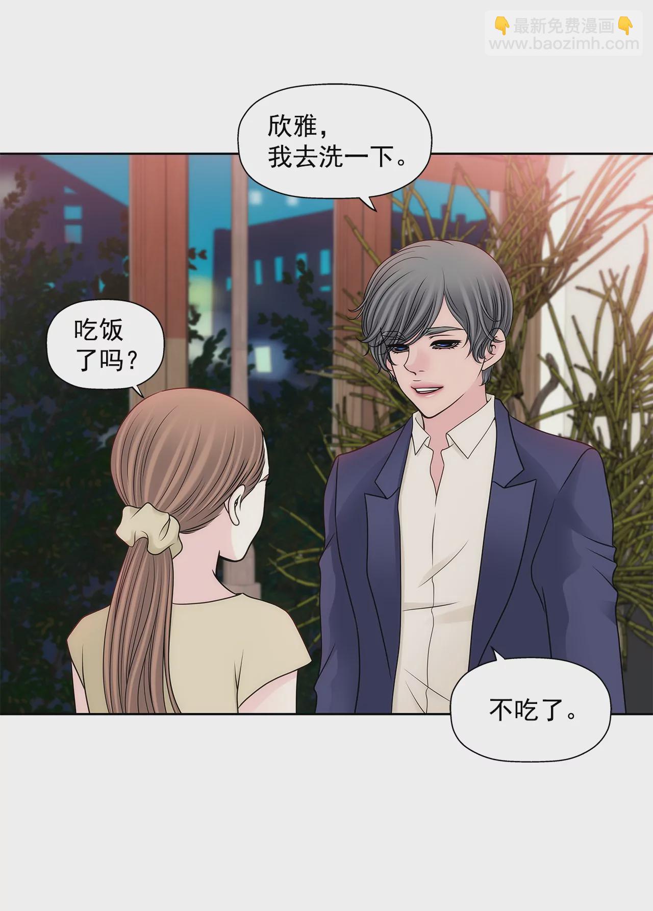 灰姑娘的男人 - 第288話 過度緊張 - 2