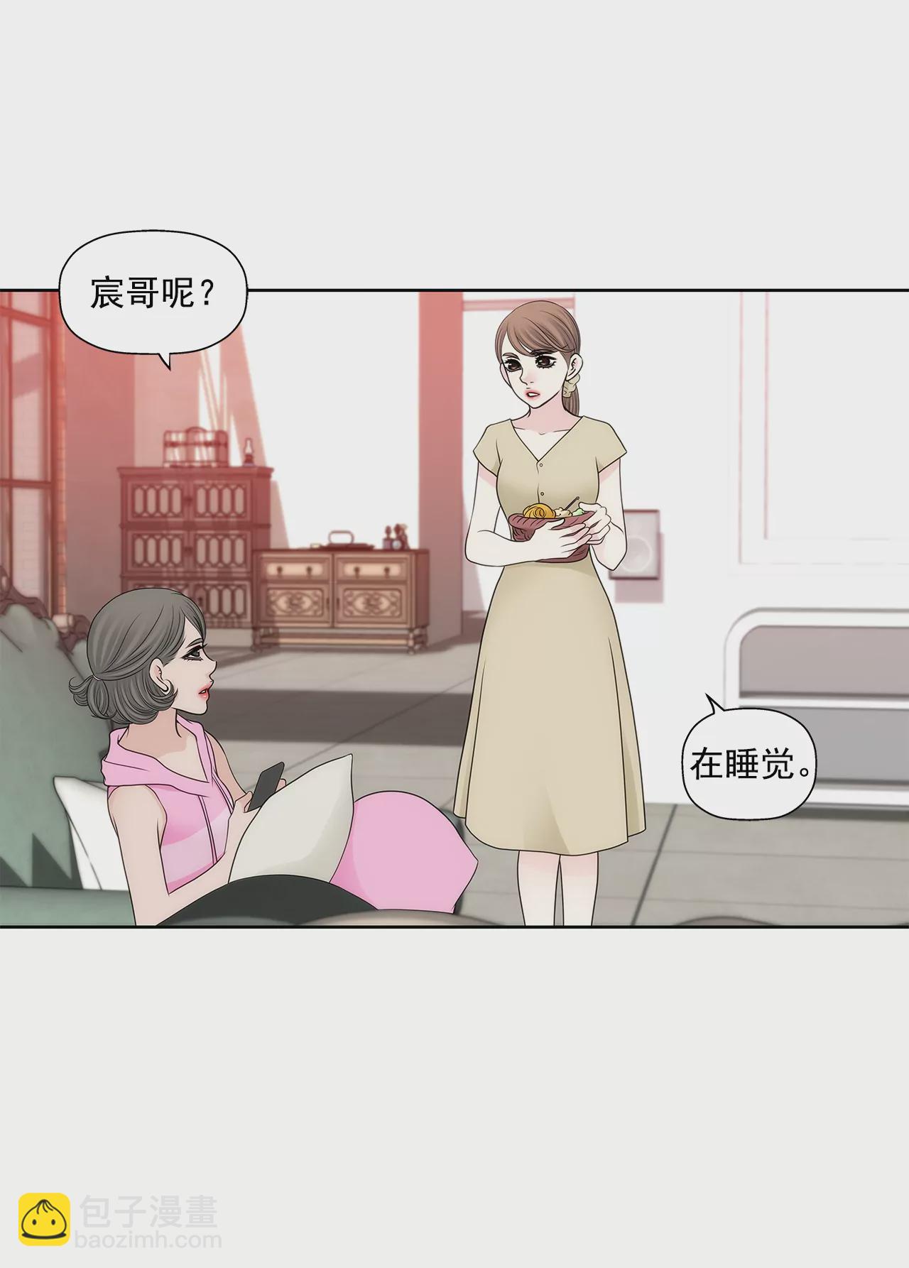 灰姑娘的男人 - 第288話 過度緊張 - 4