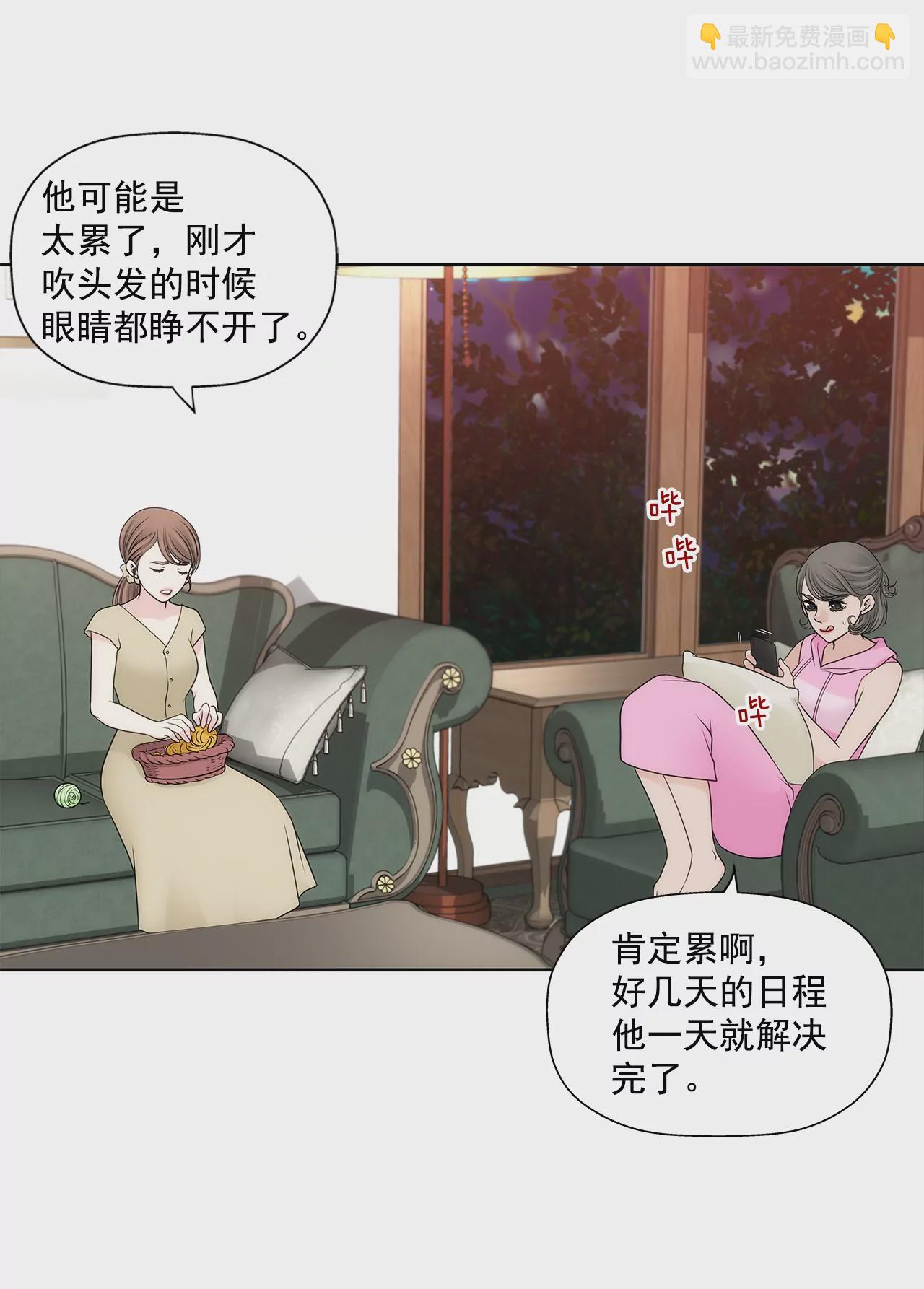 灰姑娘的男人 - 第288話 過度緊張 - 5