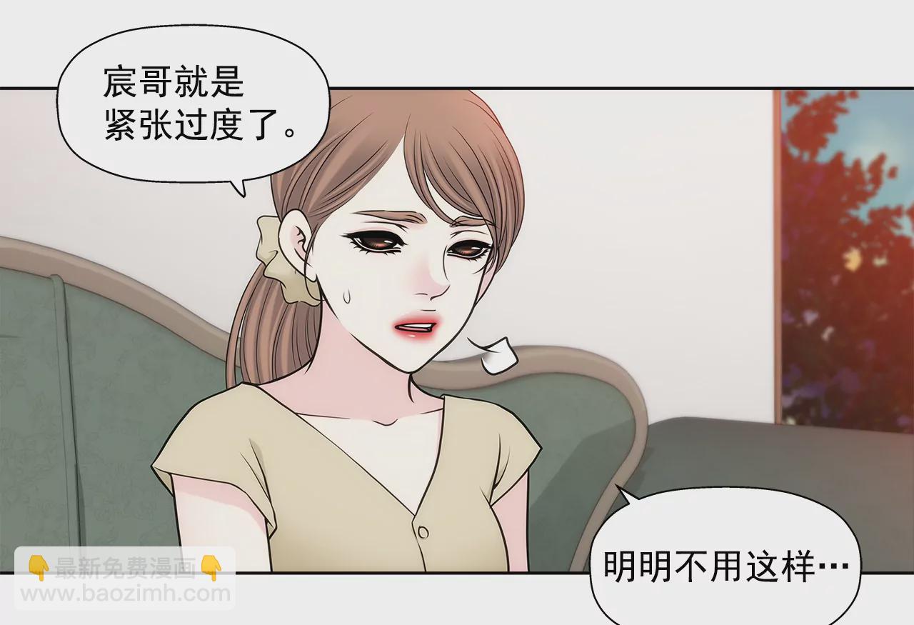 灰姑娘的男人 - 第288話 過度緊張 - 6
