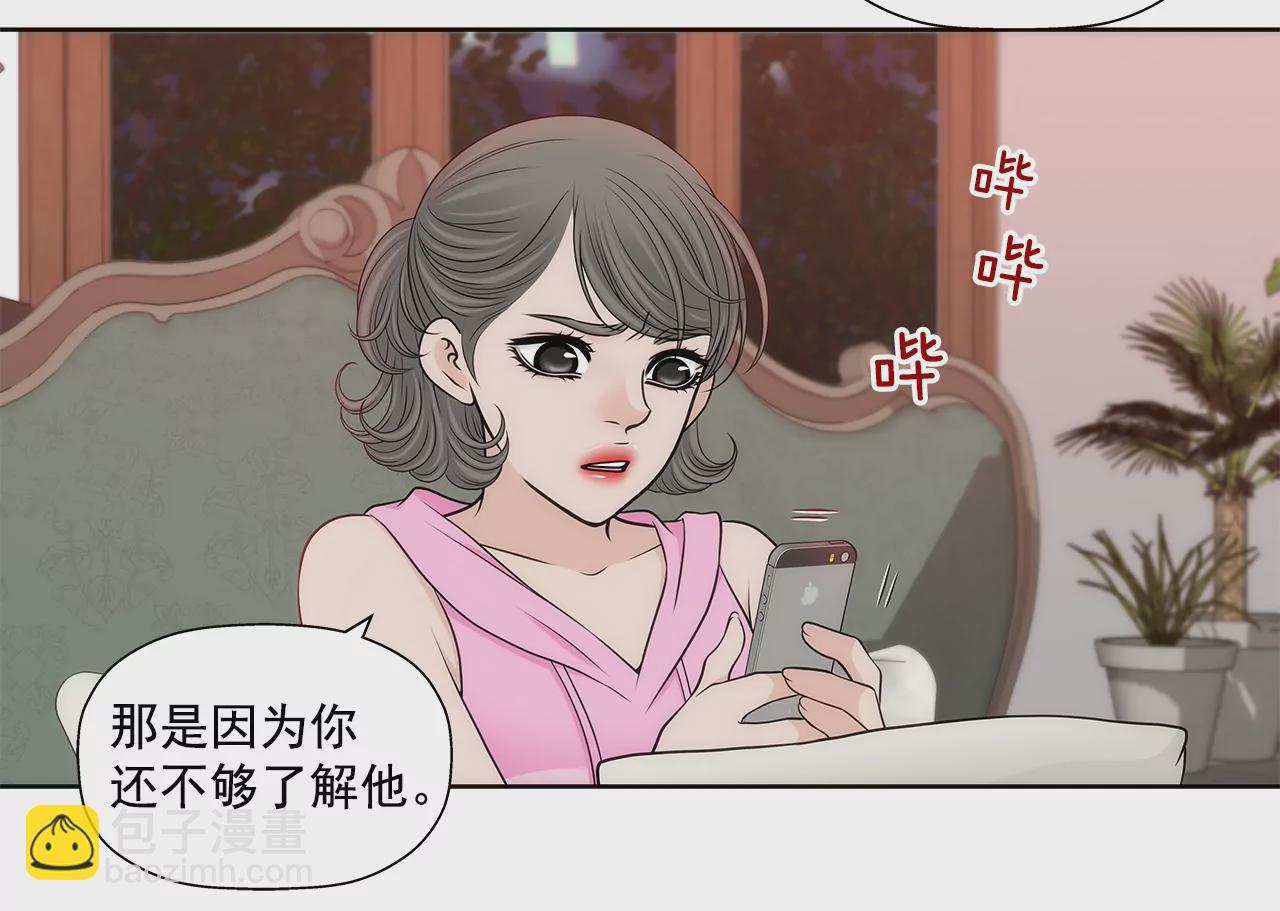 灰姑娘的男人 - 第288話 過度緊張 - 1