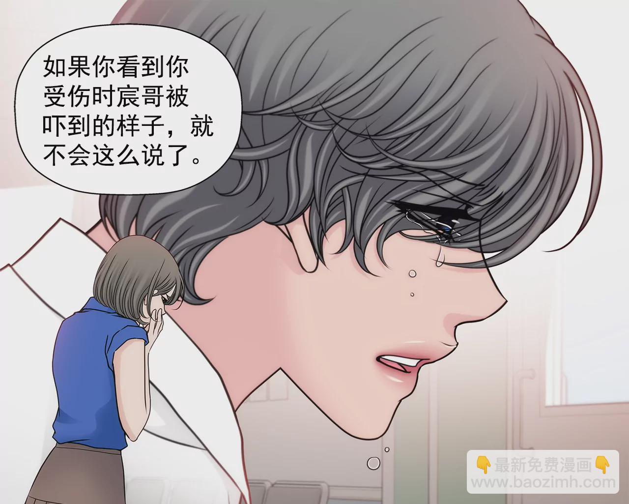 灰姑娘的男人 - 第288話 過度緊張 - 2