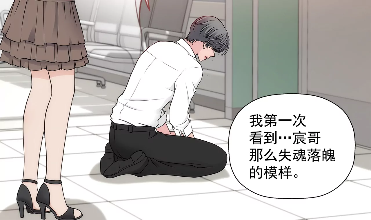 灰姑娘的男人 - 第288話 過度緊張 - 3