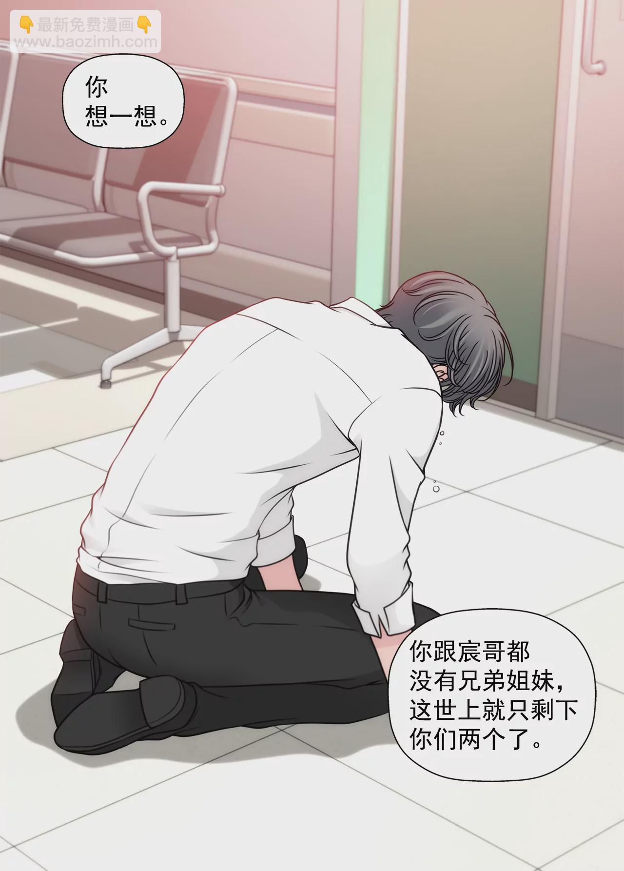 灰姑娘的男人 - 第288話 過度緊張 - 4