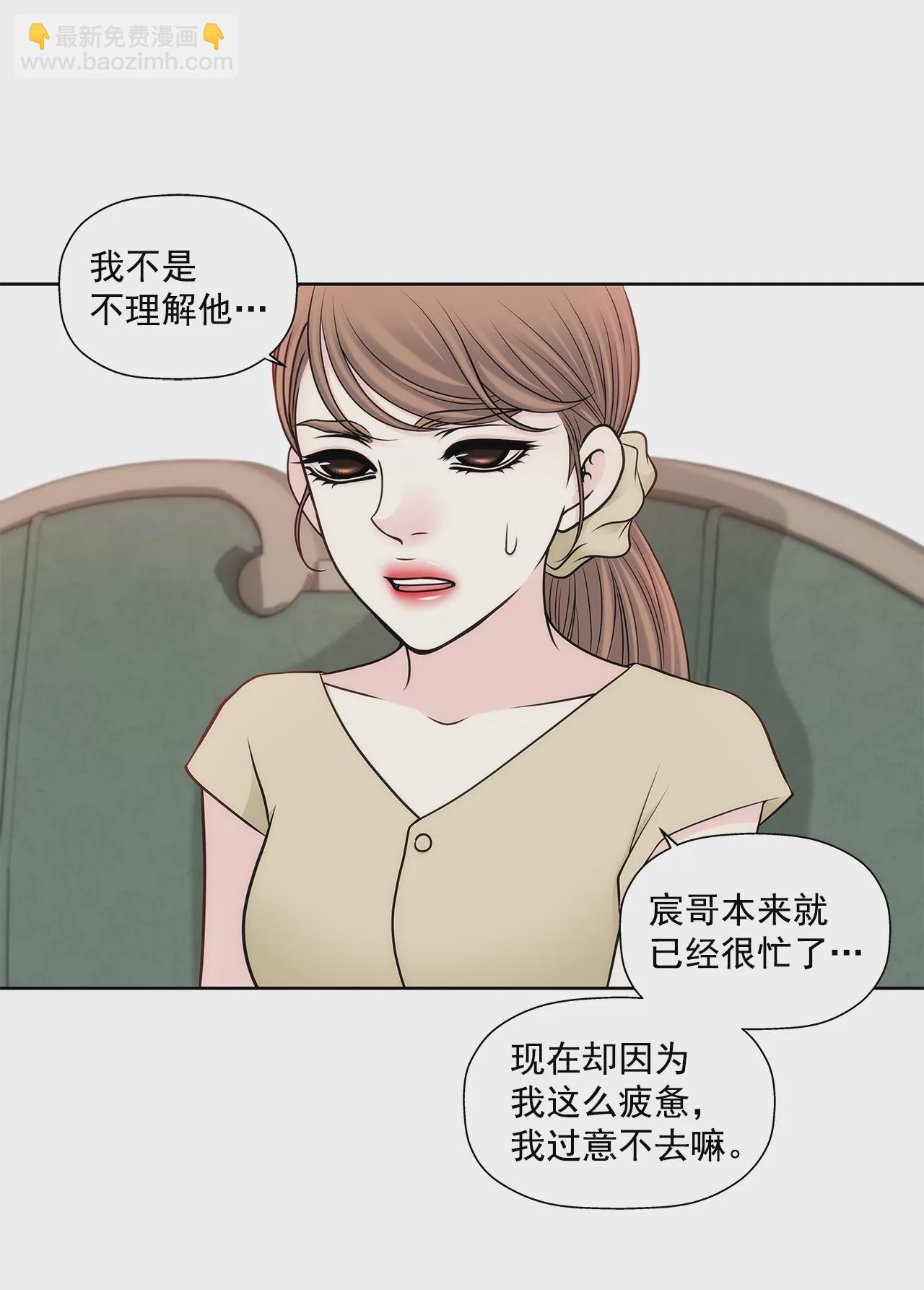 灰姑娘的男人 - 第288話 過度緊張 - 6