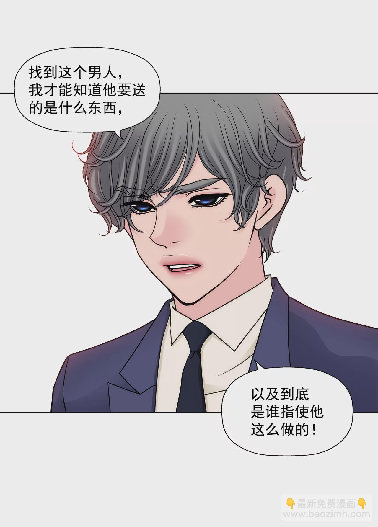 灰姑娘的男人 - 第288話 過度緊張 - 4