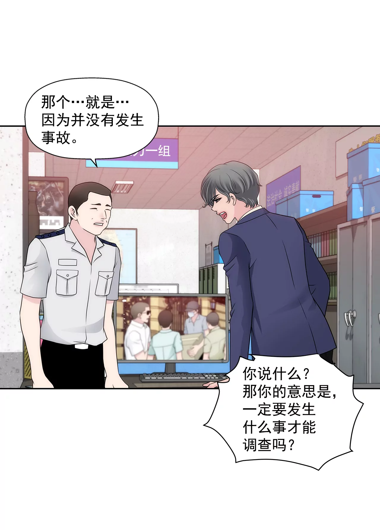 灰姑娘的男人 - 第288話 過度緊張 - 5