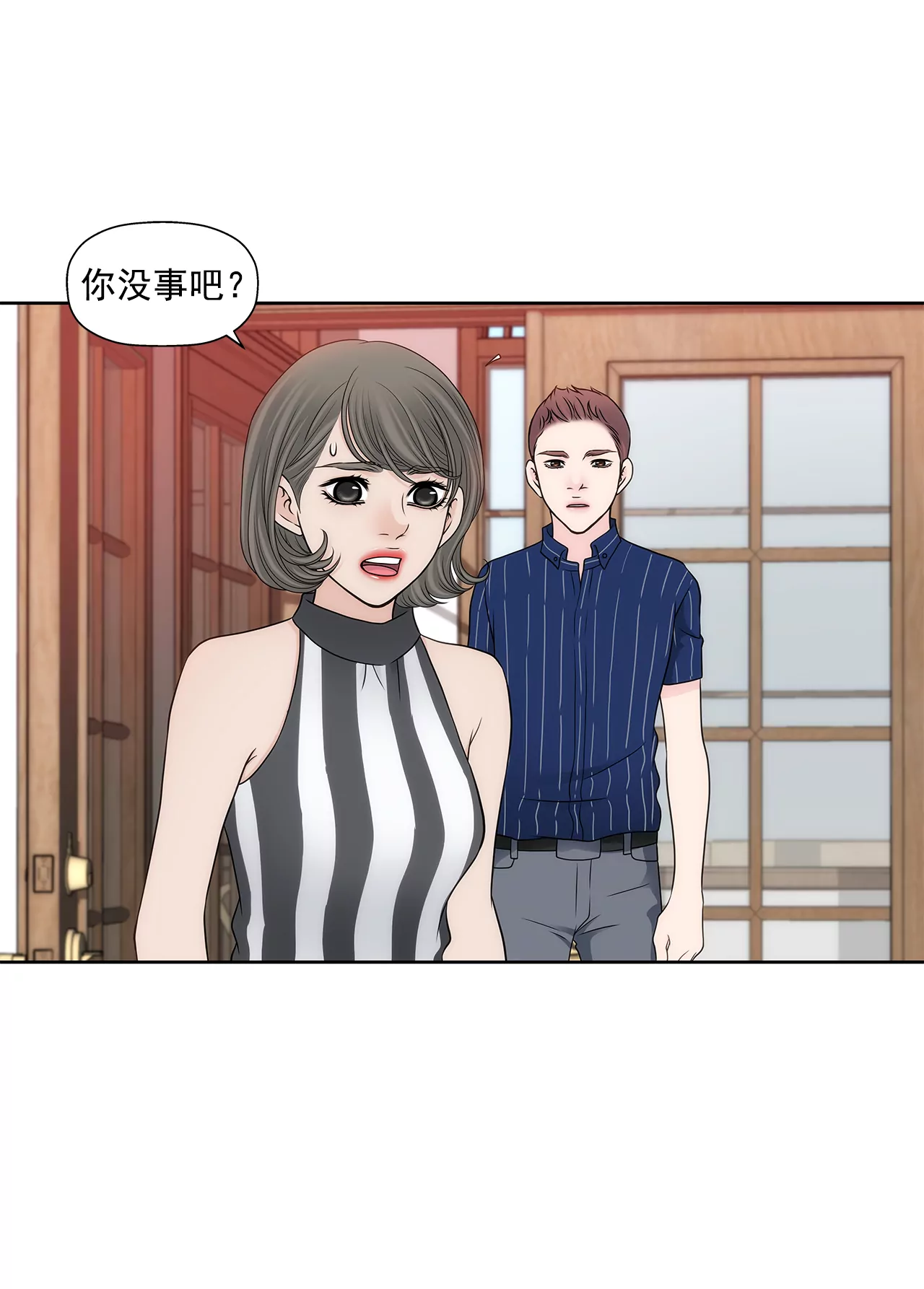 灰姑娘的男人 - 第288話 過度緊張 - 2
