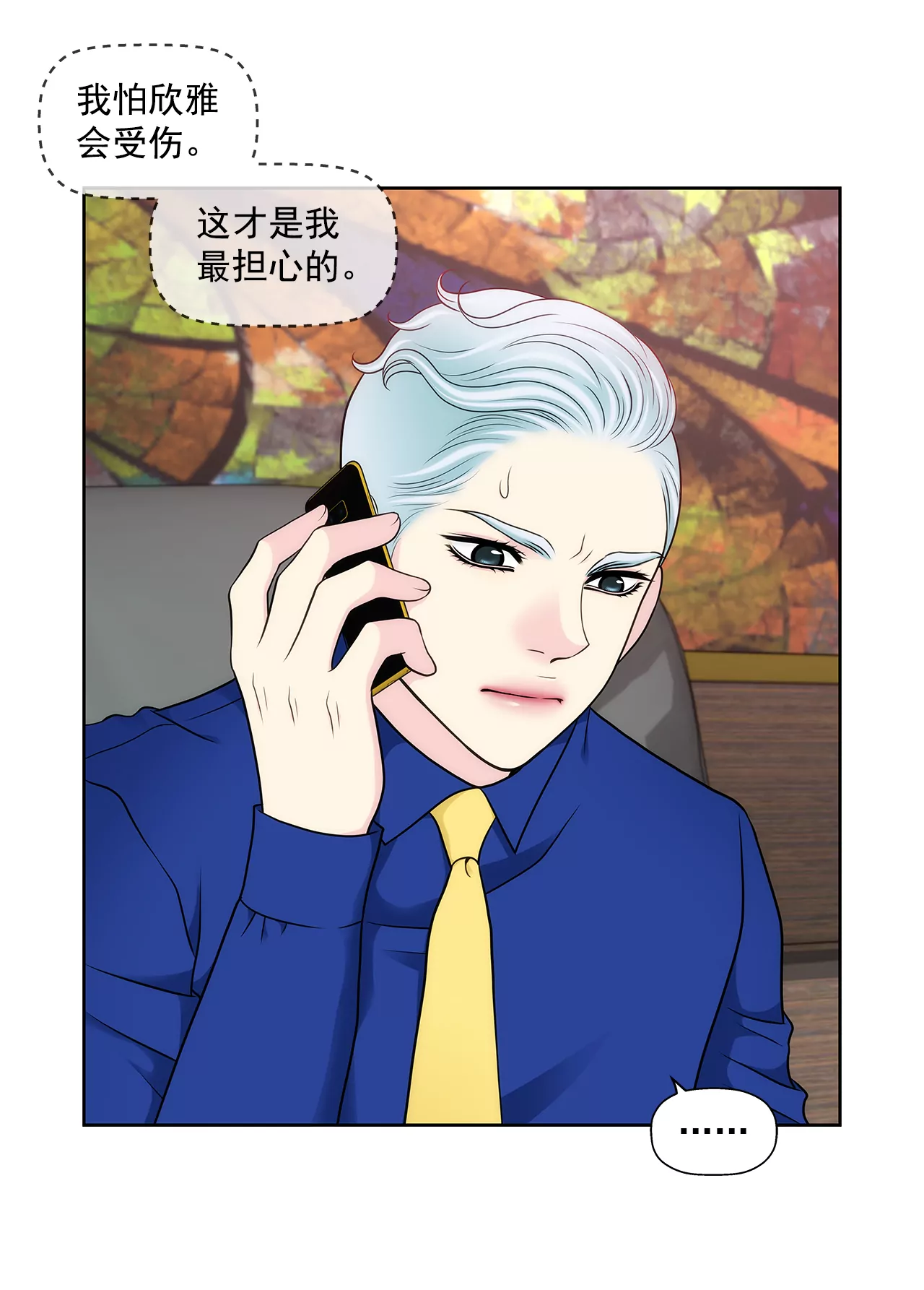 灰姑娘的男人 - 第290話 合作 - 6