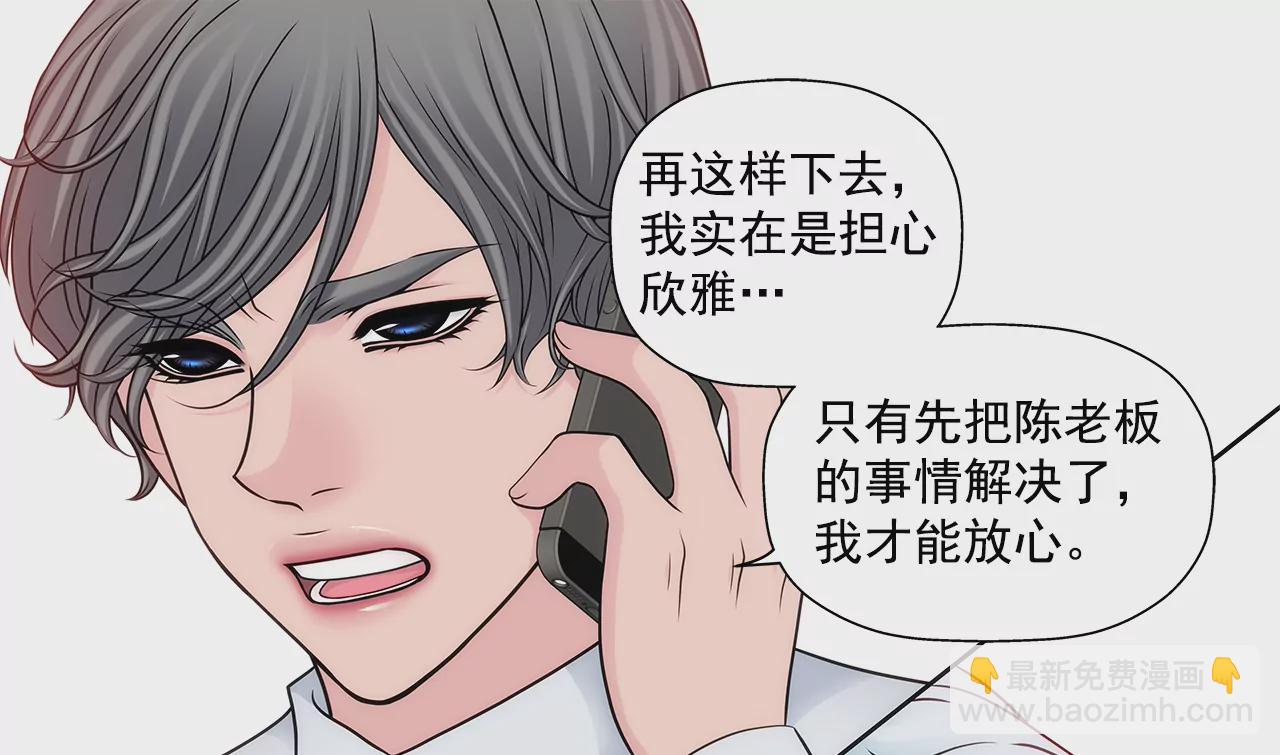 灰姑娘的男人 - 第290話 合作 - 1