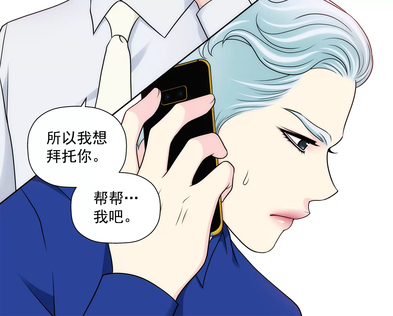 灰姑娘的男人 - 第290話 合作 - 2