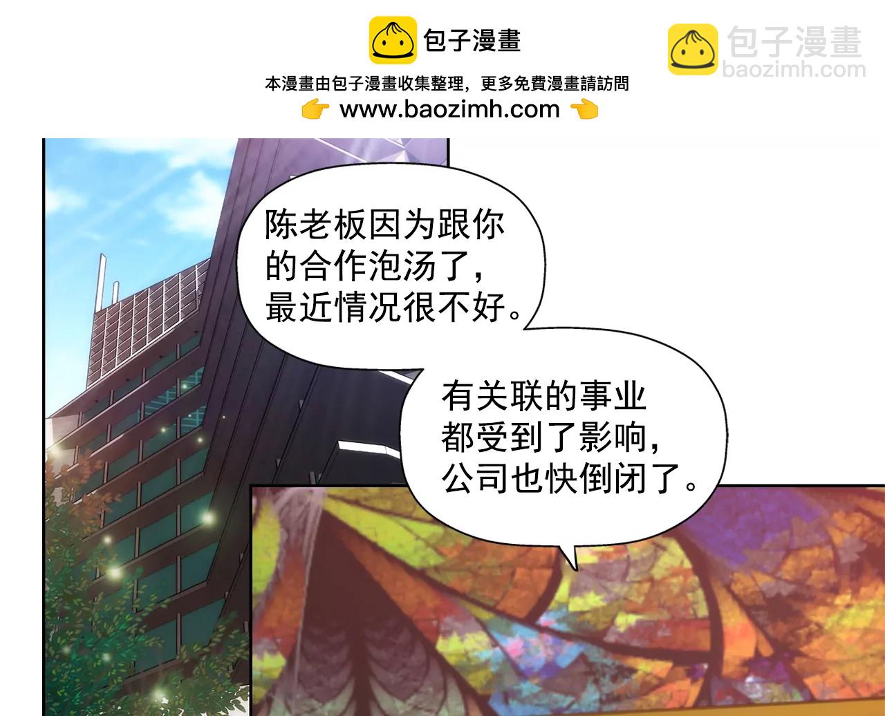 灰姑娘的男人 - 第290話 合作 - 2