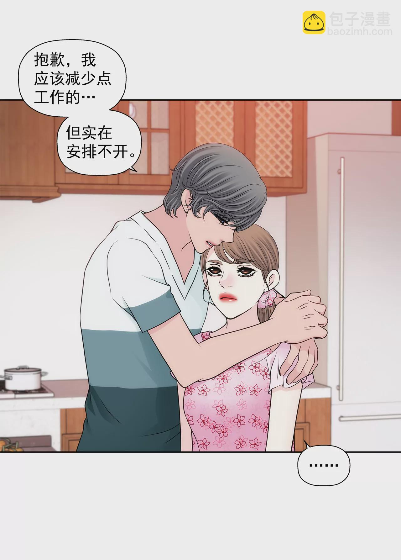 灰姑娘的男人 - 第290話 合作 - 2