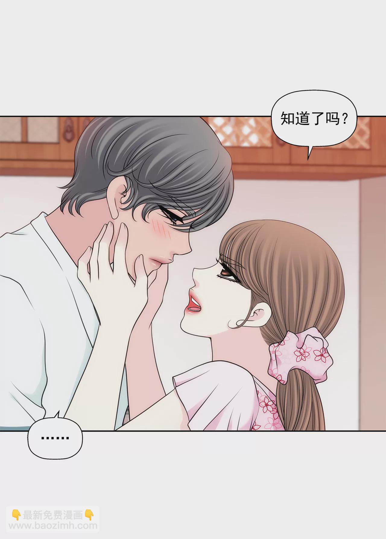 灰姑娘的男人 - 第290話 合作 - 4