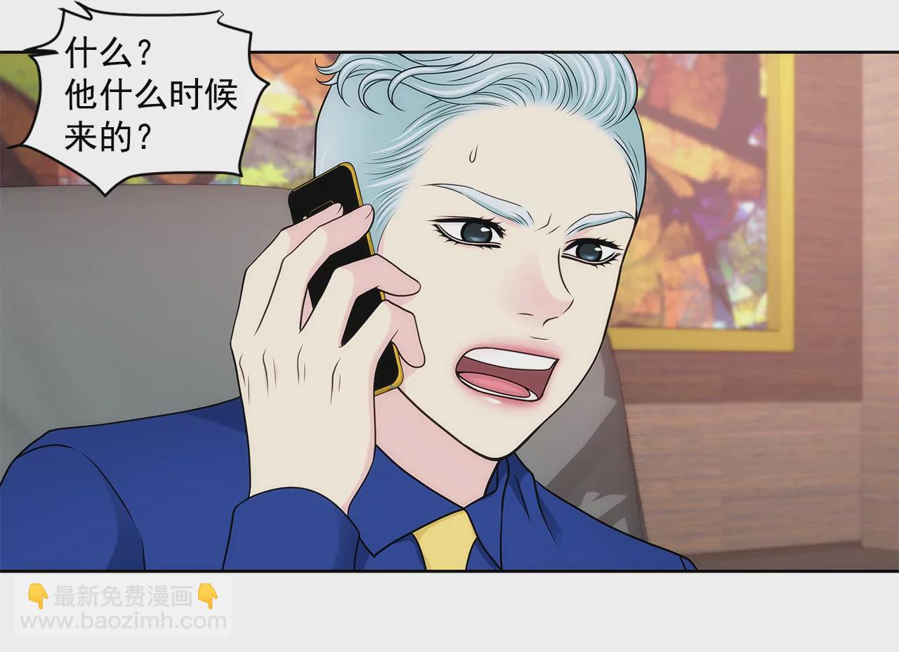 灰姑娘的男人 - 第290話 合作 - 5