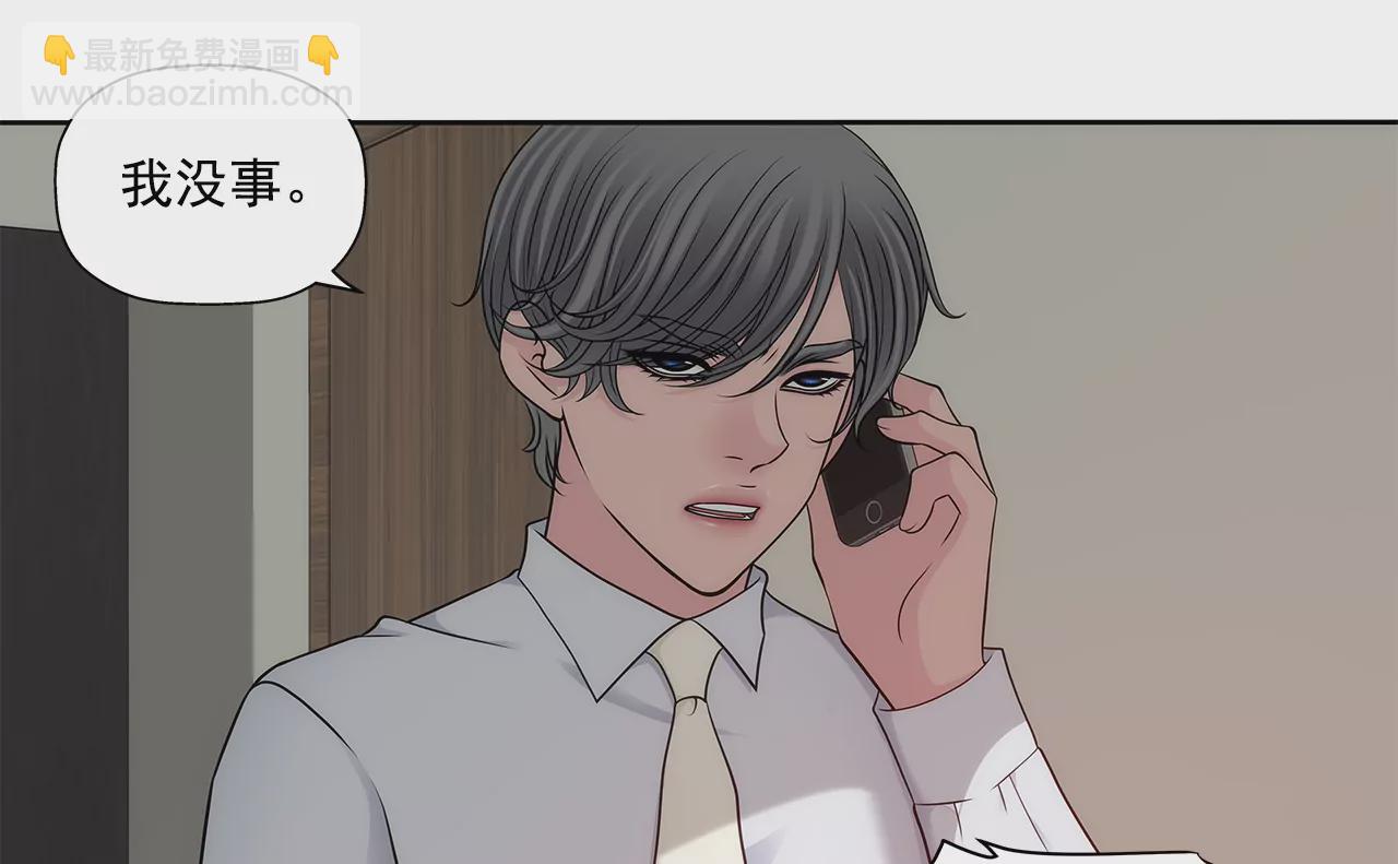 灰姑娘的男人 - 第290話 合作 - 2