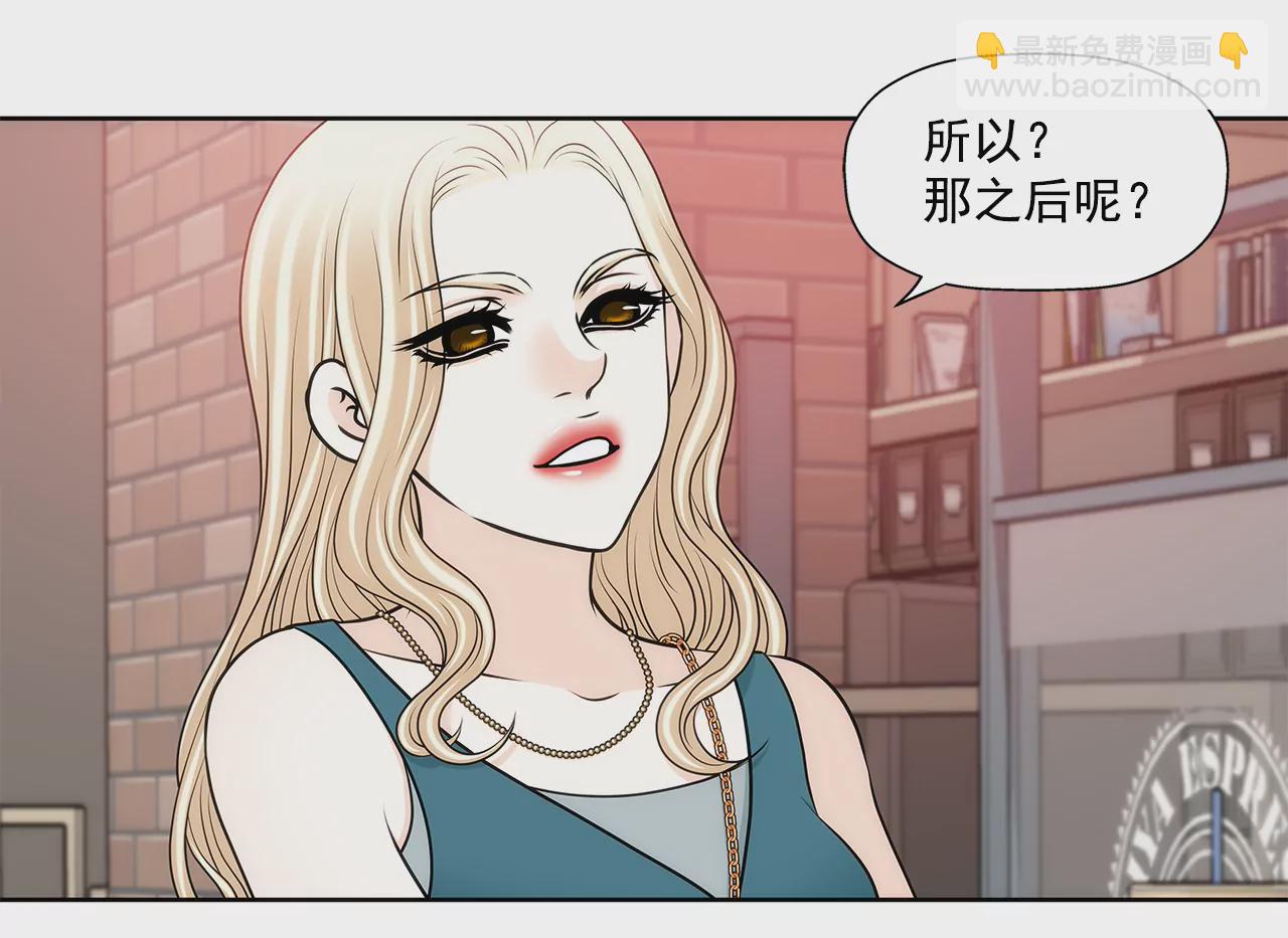 灰姑娘的男人 - 第294話 見婆婆 - 4