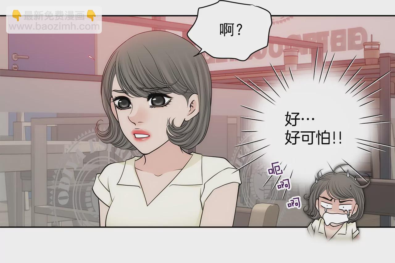 灰姑娘的男人 - 第294話 見婆婆 - 5