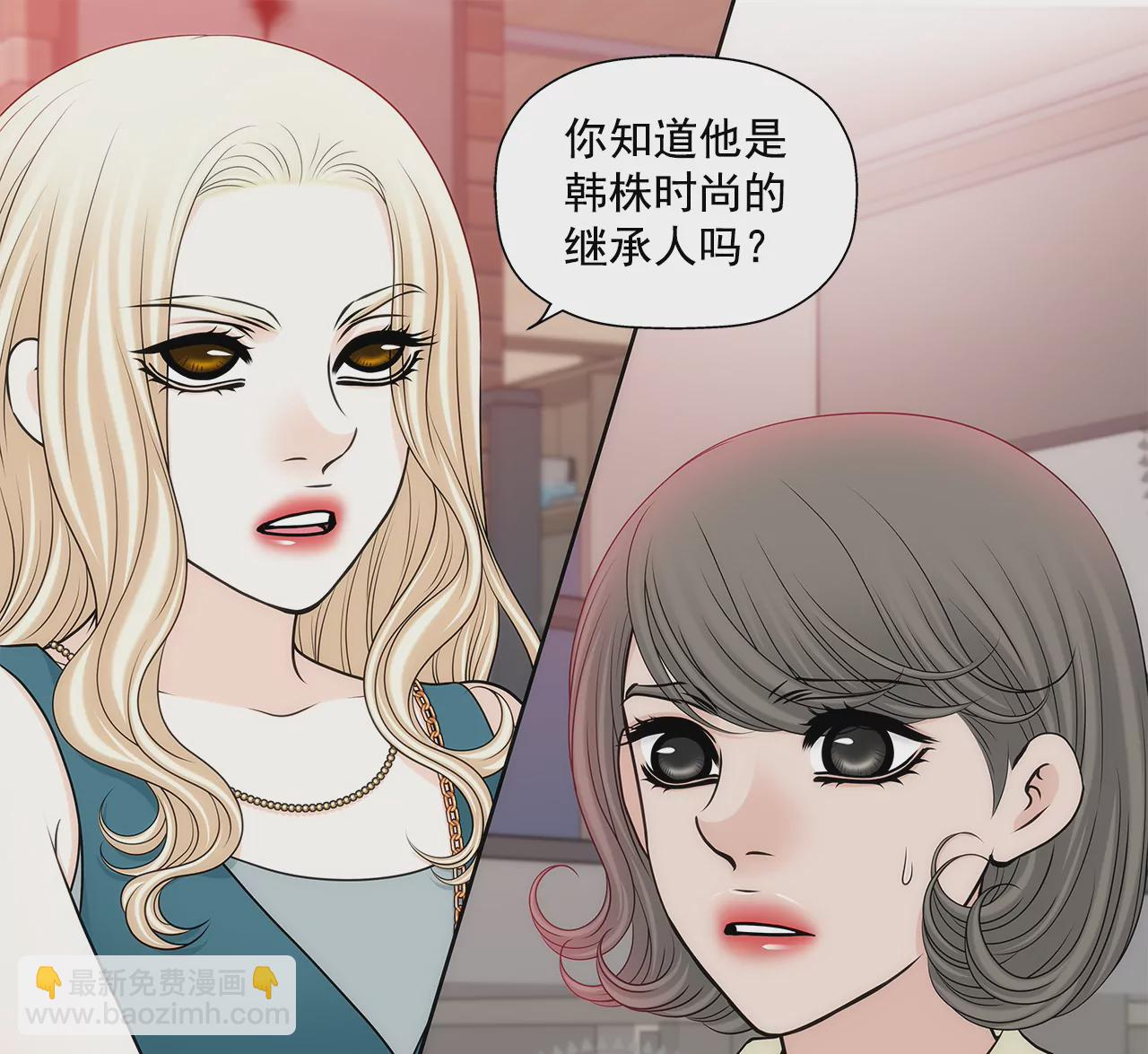 灰姑娘的男人 - 第294話 見婆婆 - 3