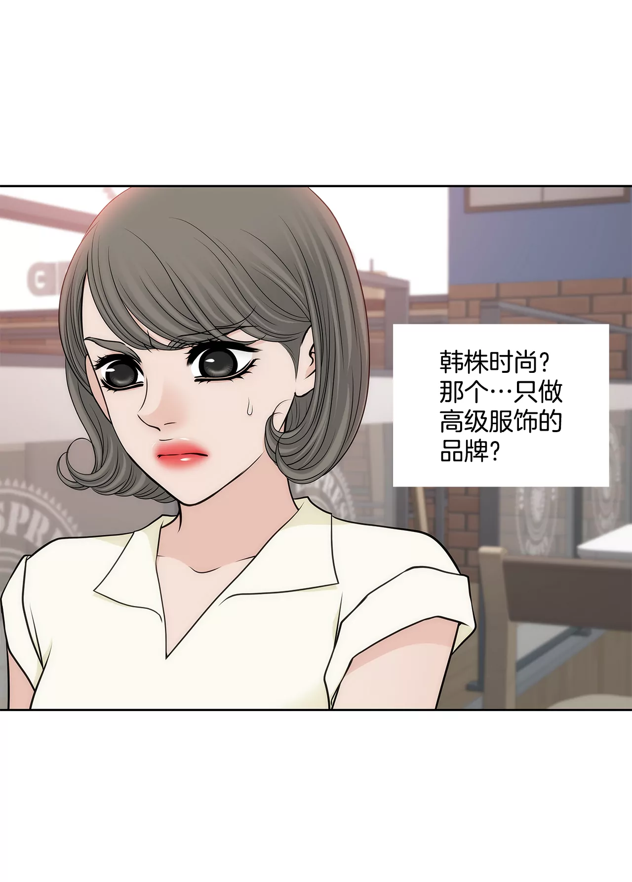 灰姑娘的男人 - 第294話 見婆婆 - 5