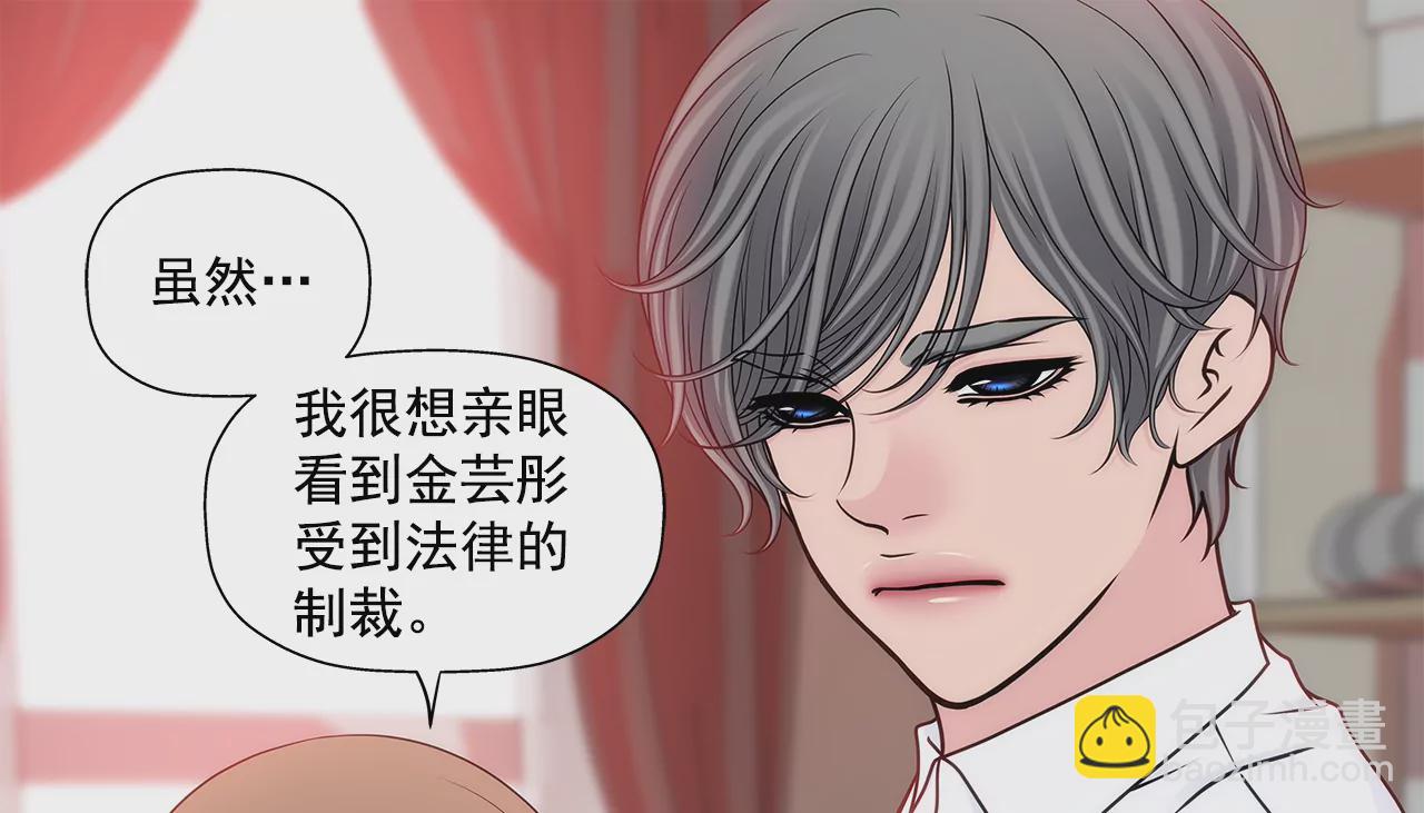 灰姑娘的男人 - 第294話 見婆婆 - 5