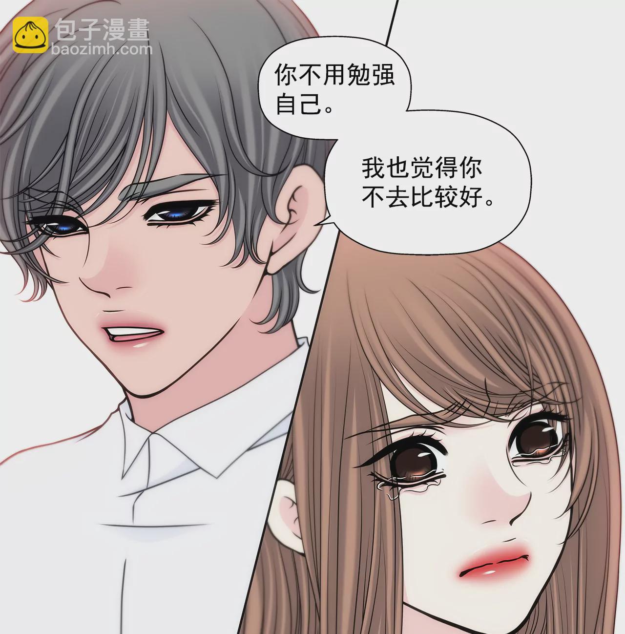 灰姑娘的男人 - 第294話 見婆婆 - 1