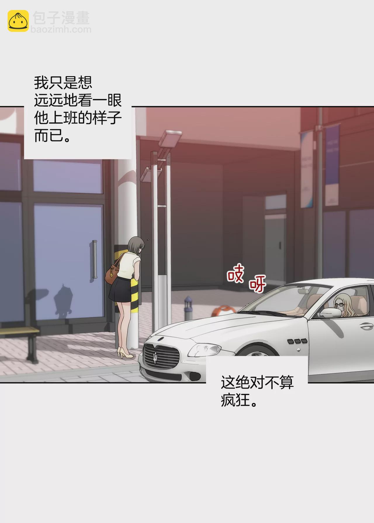 灰姑娘的男人 - 第294話 見婆婆 - 4