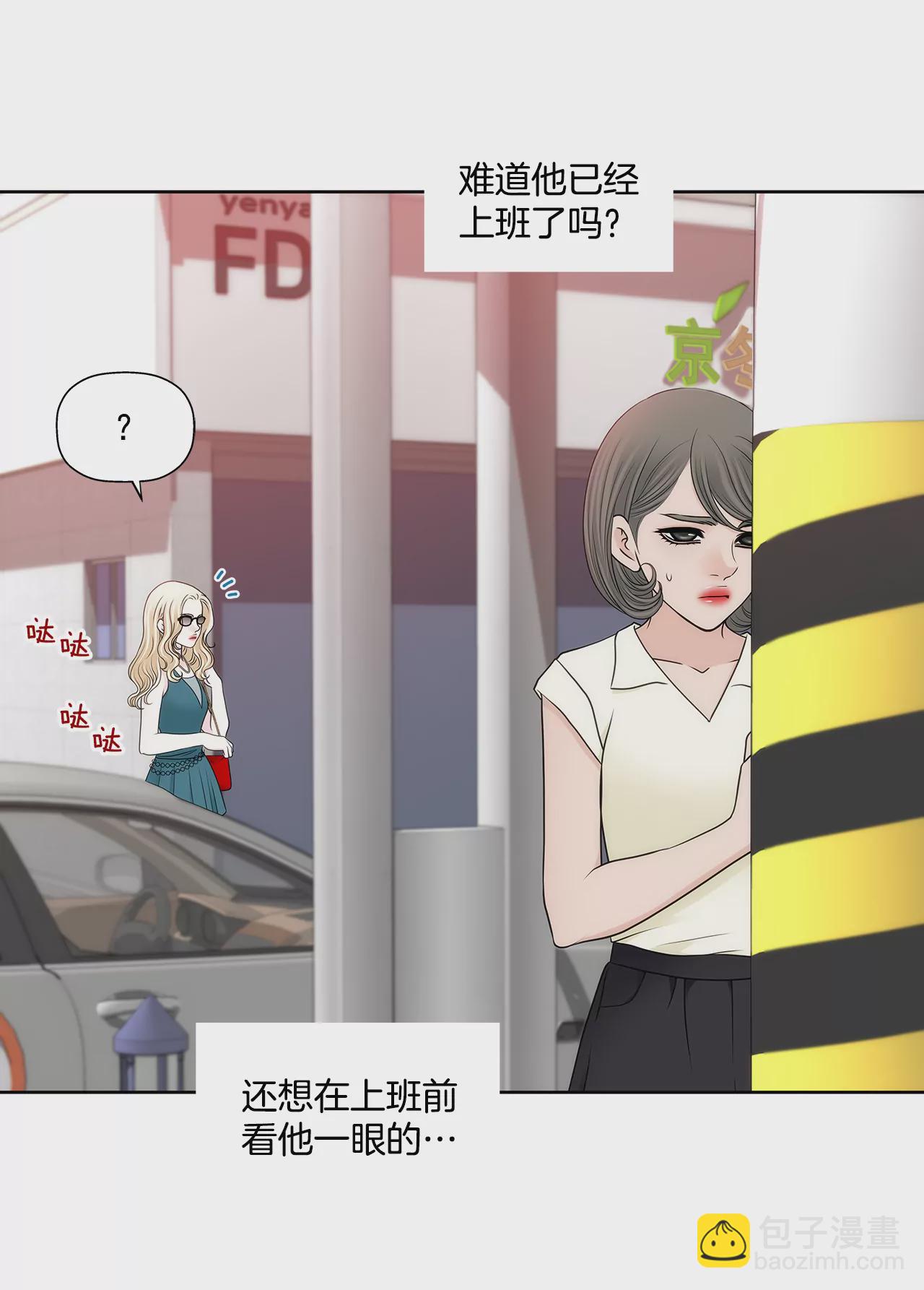 灰姑娘的男人 - 第294話 見婆婆 - 5