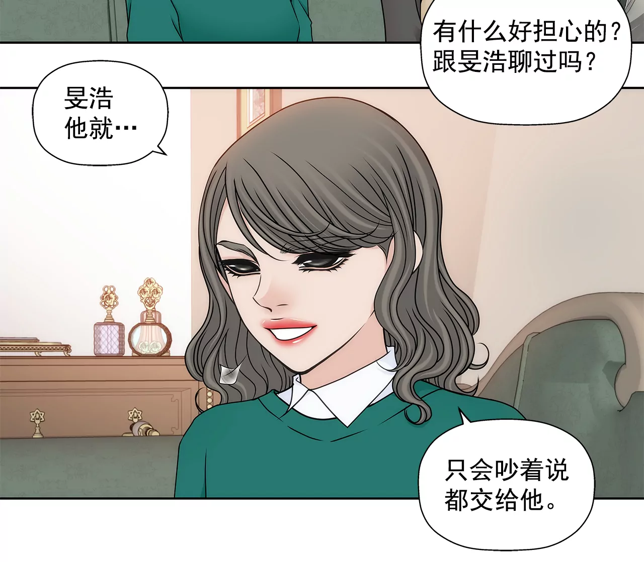 灰姑娘的男人 - 第296話 落幕2 - 2