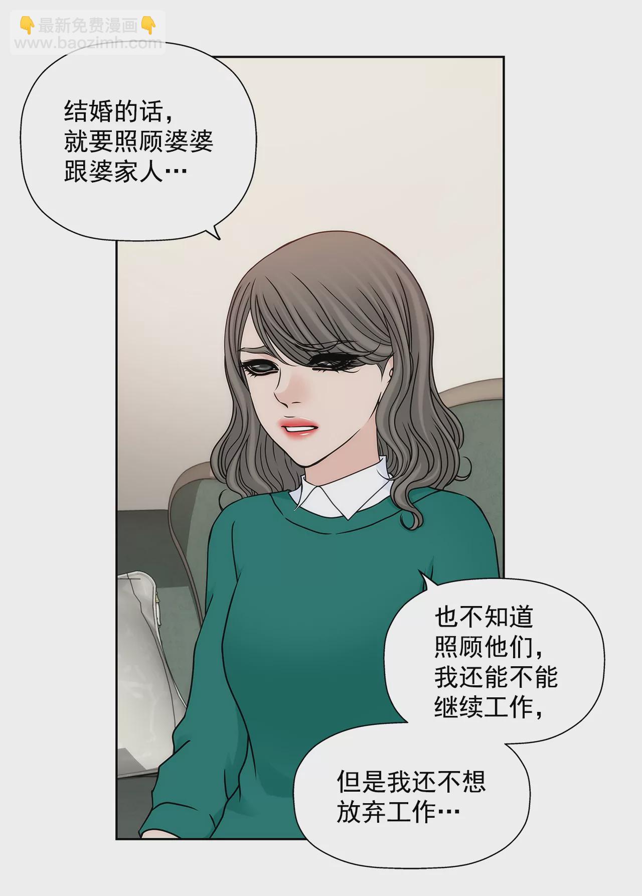 灰姑娘的男人 - 第296話 落幕2 - 3