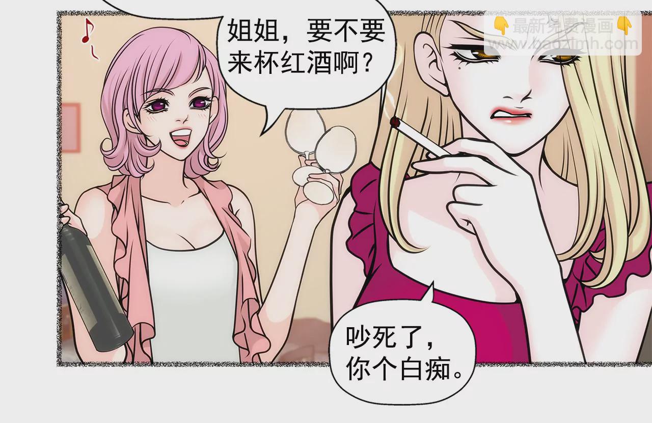 灰姑娘的男人 - 第31話 對不起 - 6