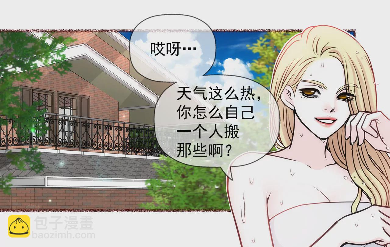 灰姑娘的男人 - 第31話 對不起 - 2