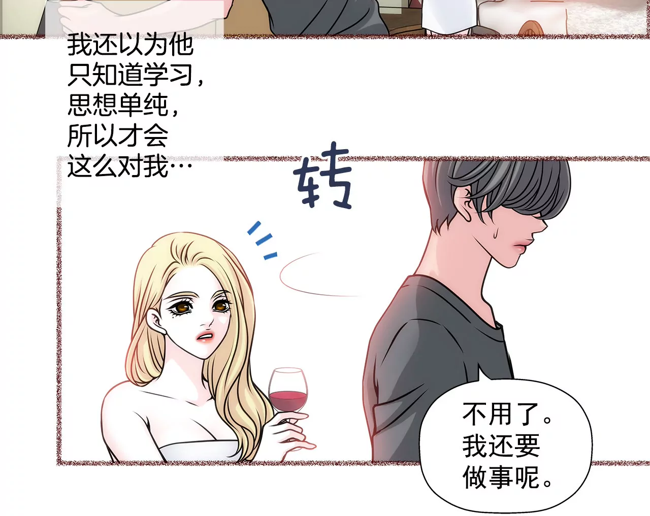 灰姑娘的男人 - 第31話 對不起 - 1