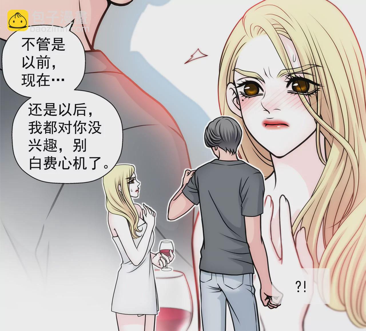 灰姑娘的男人 - 第31話 對不起 - 5