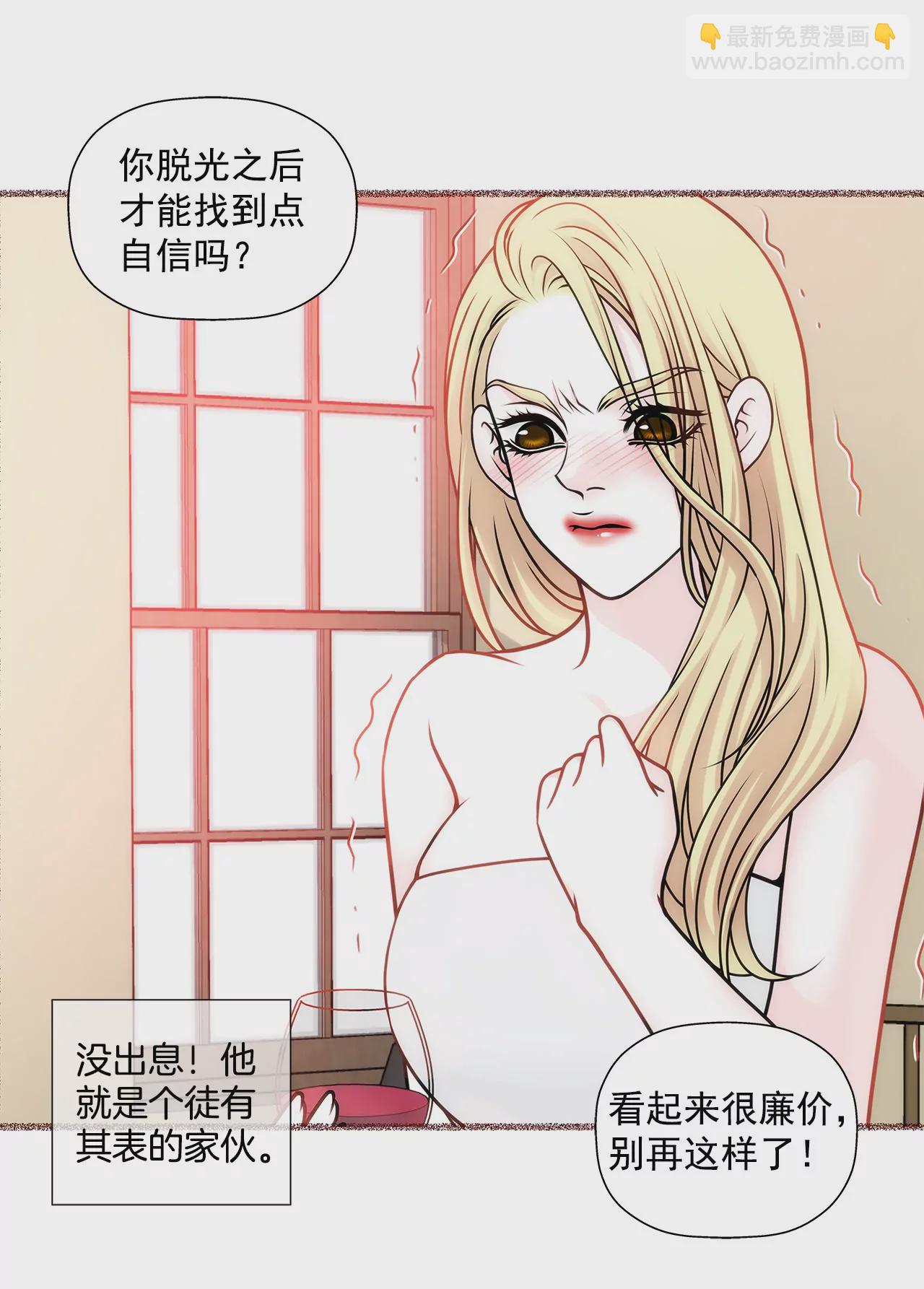 灰姑娘的男人 - 第31話 對不起 - 6