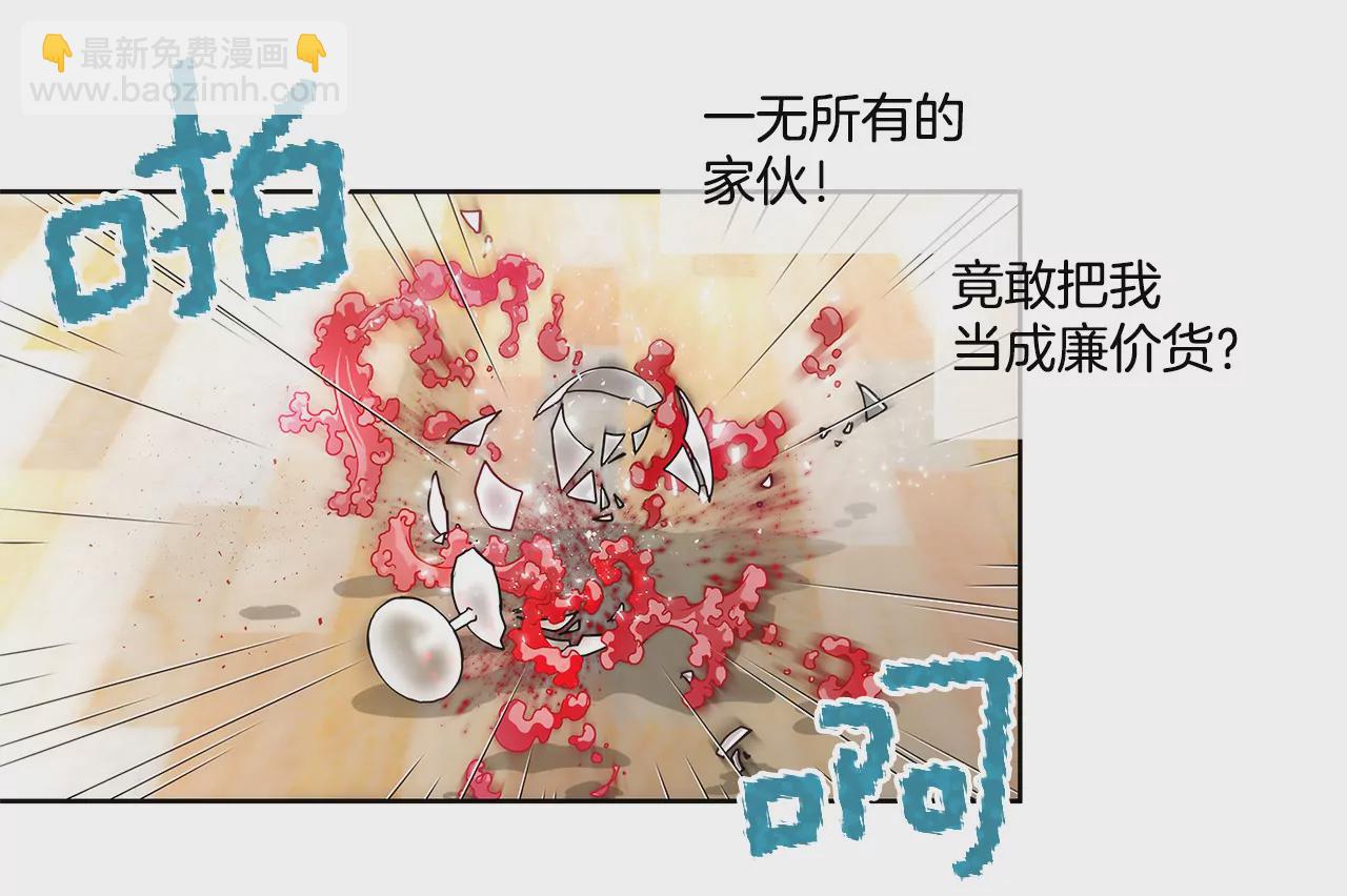 灰姑娘的男人 - 第31話 對不起 - 4