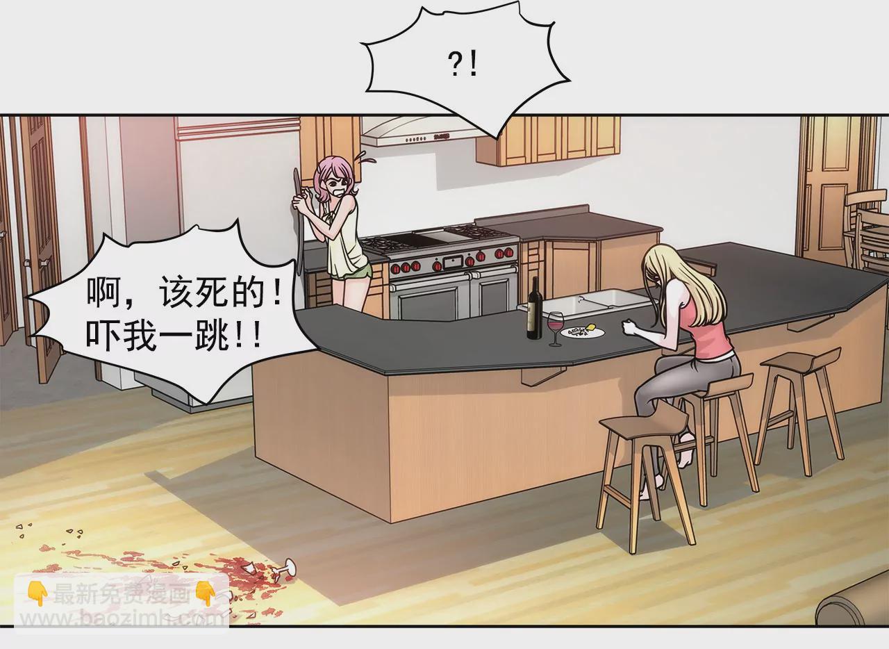 灰姑娘的男人 - 第31話 對不起 - 5