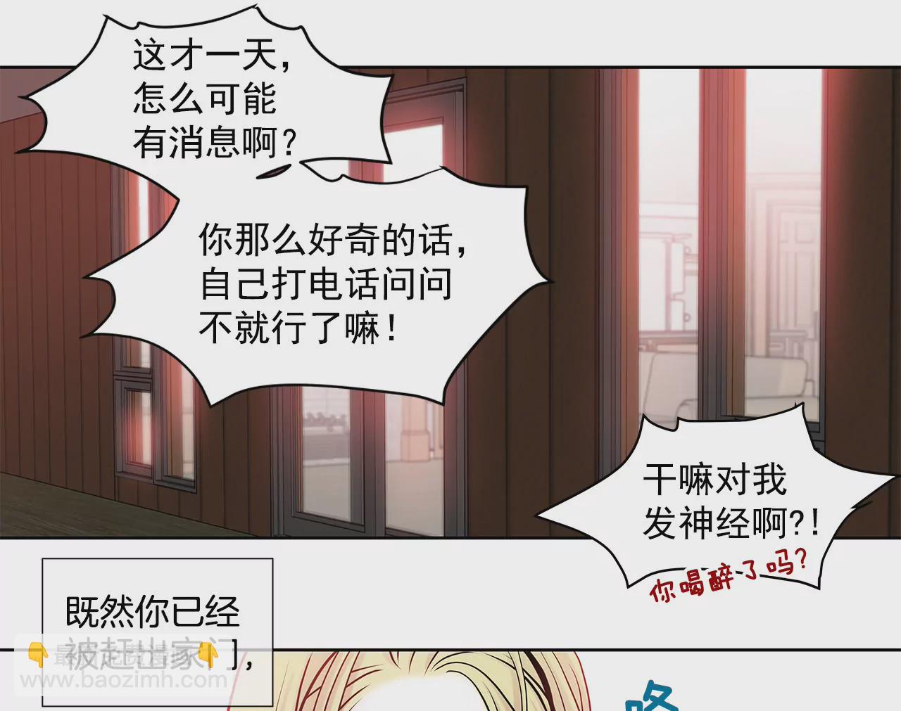 灰姑娘的男人 - 第31話 對不起 - 2