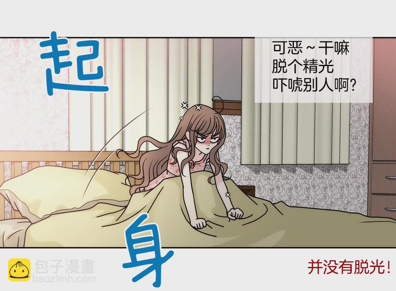 灰姑娘的男人 - 第31話 對不起 - 2