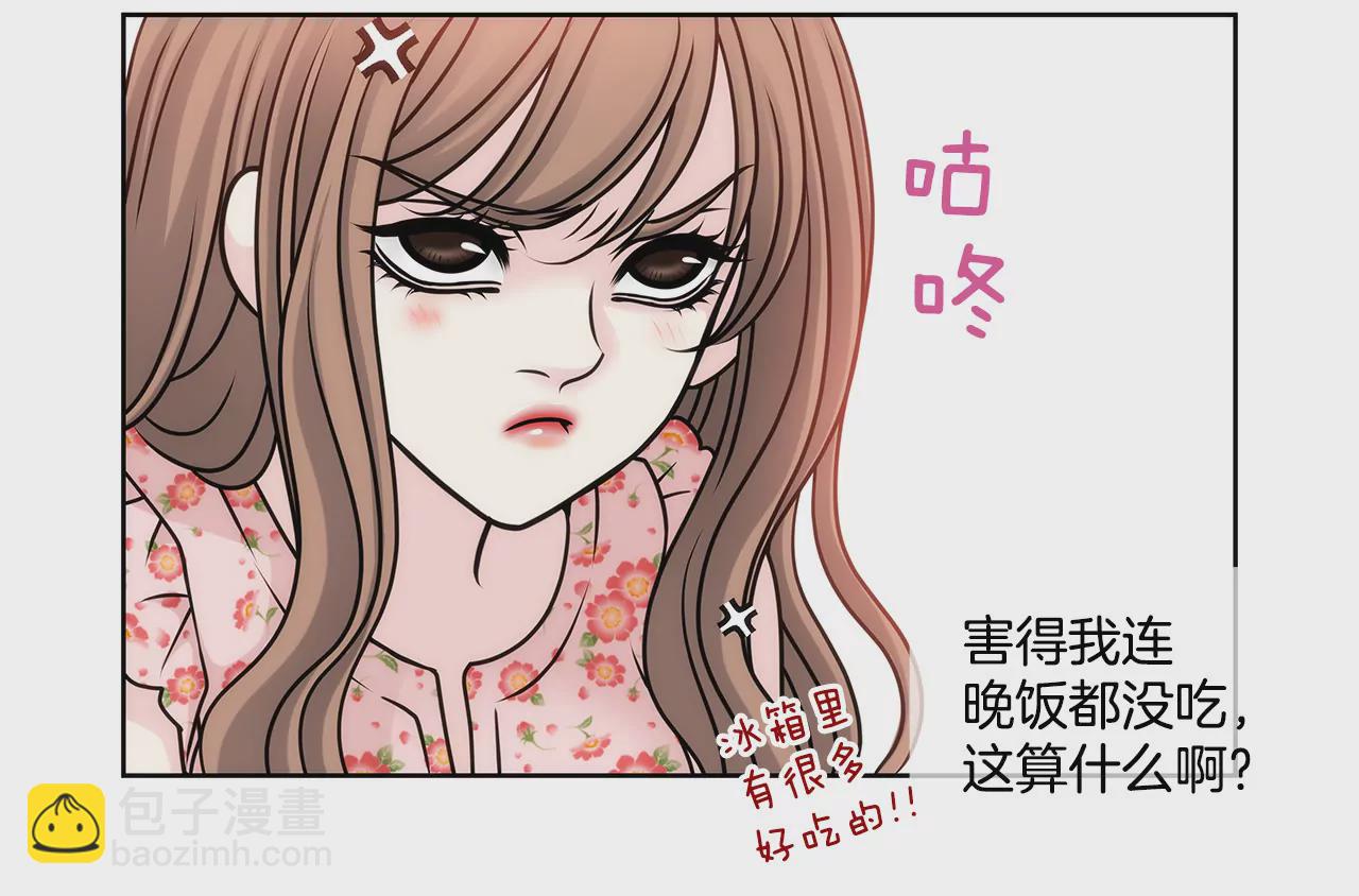 灰姑娘的男人 - 第31話 對不起 - 3